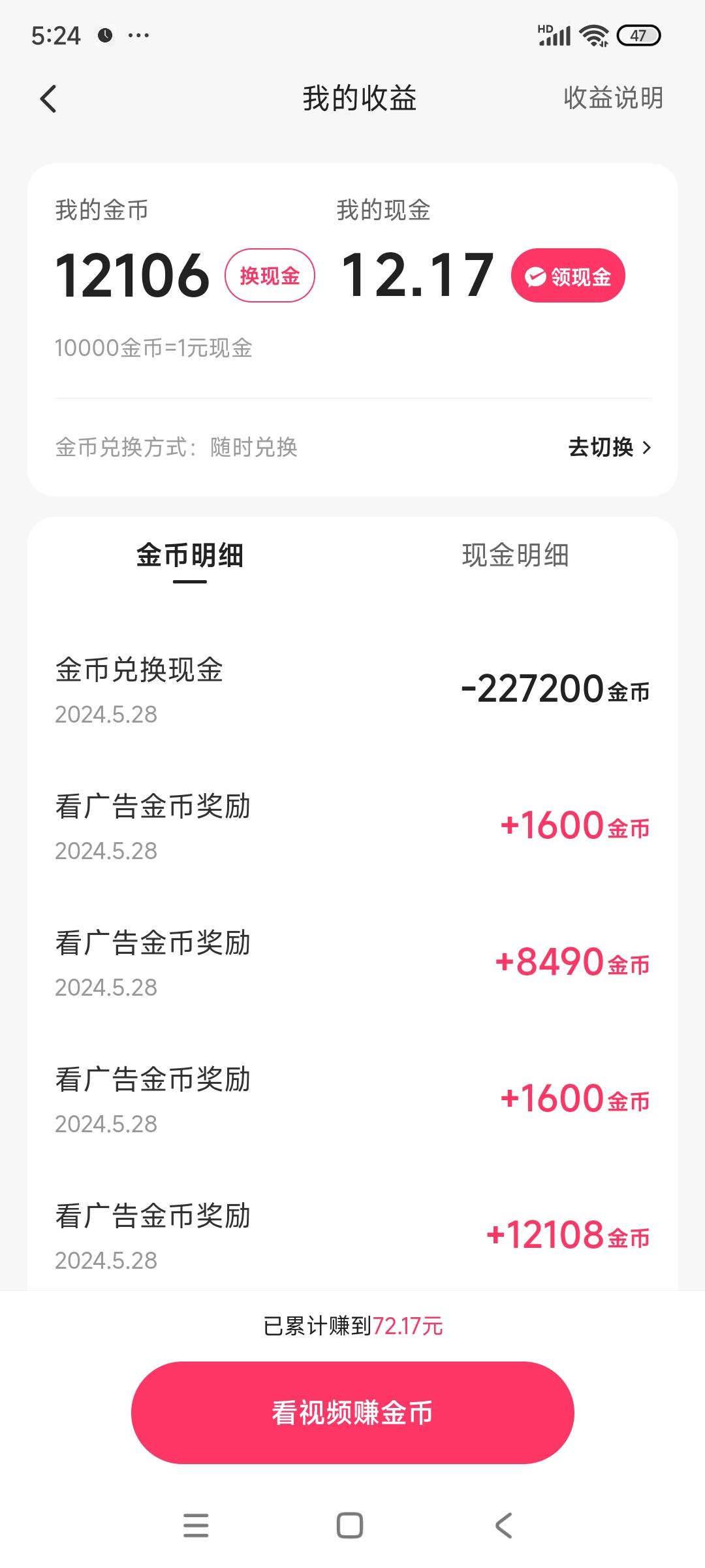 又是当黑奴的一天，320个广告才14块

4 / 作者:黑暗骑士六鳌 / 