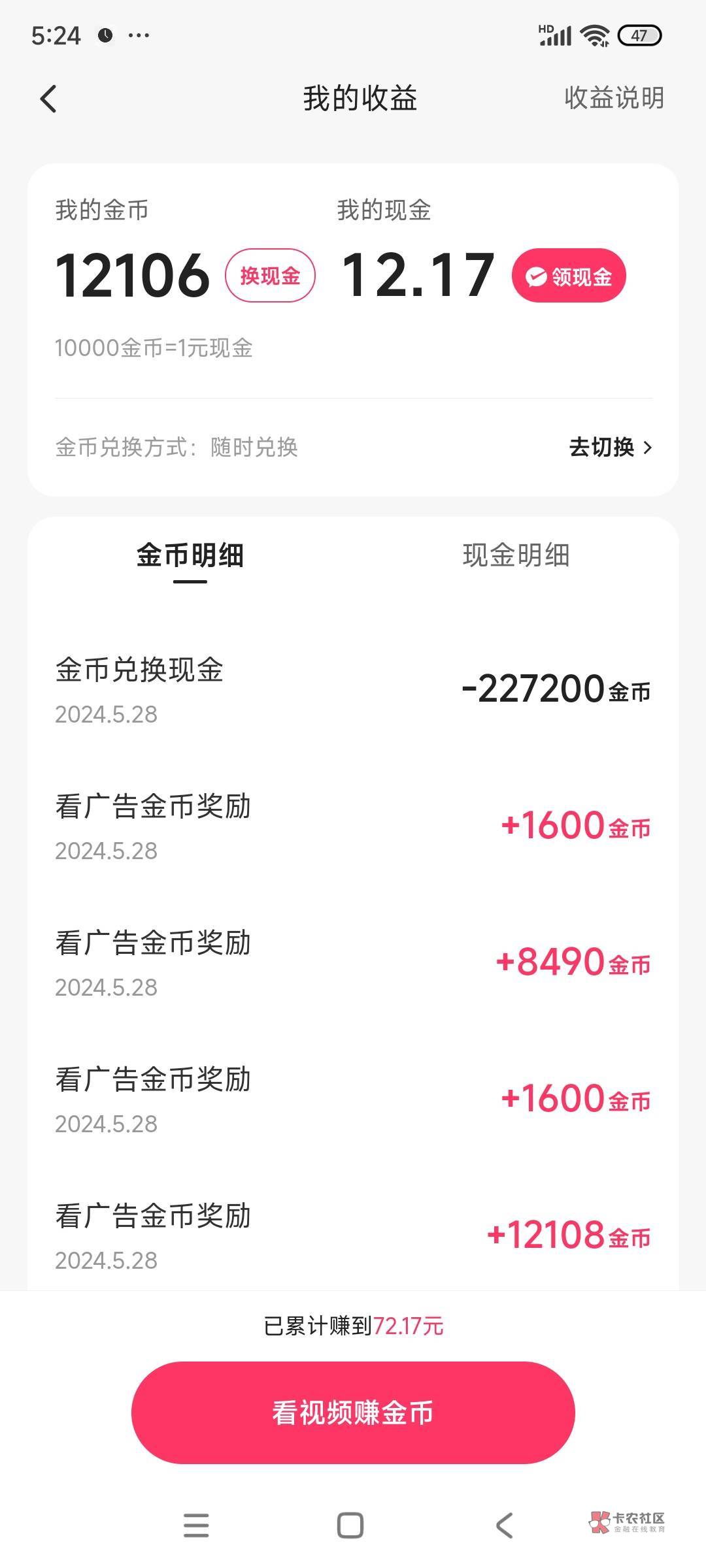 又是当黑奴的一天，320个广告才14块

37 / 作者:黑暗骑士六鳌 / 