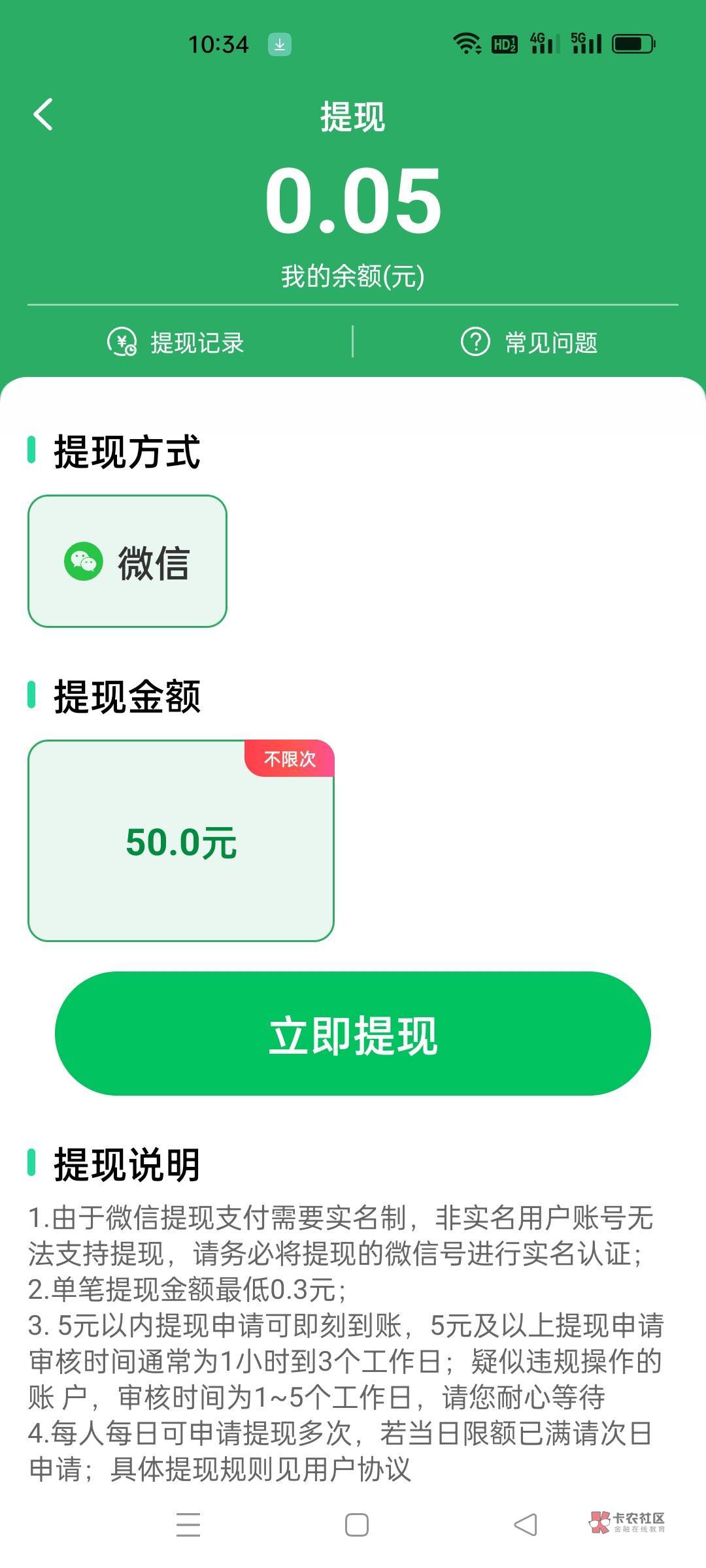 叶子短剧 最多提多少可以删了 挂这一下午提了20 还有8块多
62 / 作者:陪伴你的暖 / 