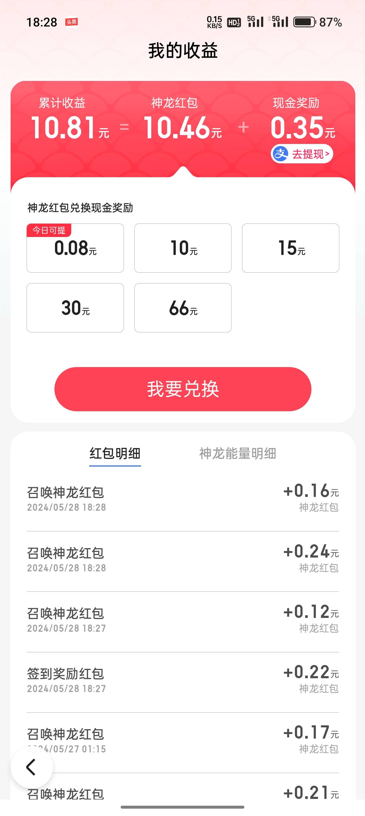 神龙有没有人搞过15毛呢？

37 / 作者:邱小姐出嫁 / 