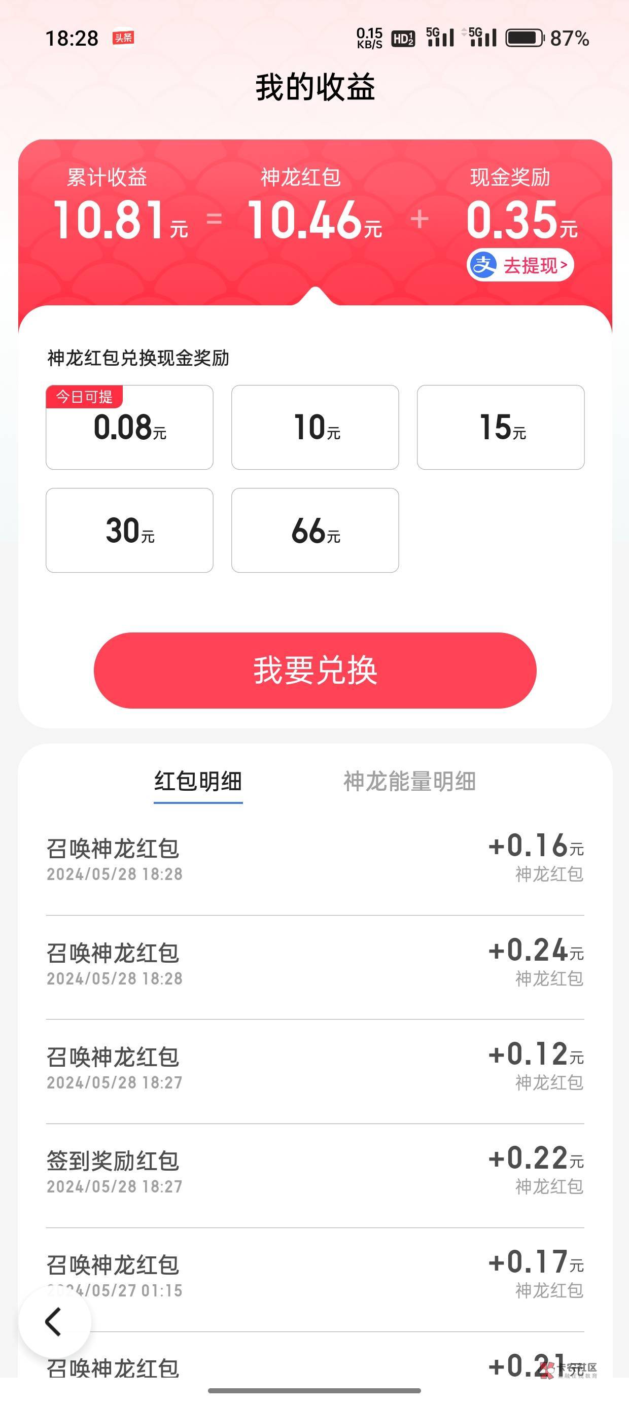 神龙有没有人搞过15毛呢？

43 / 作者:邱小姐出嫁 / 