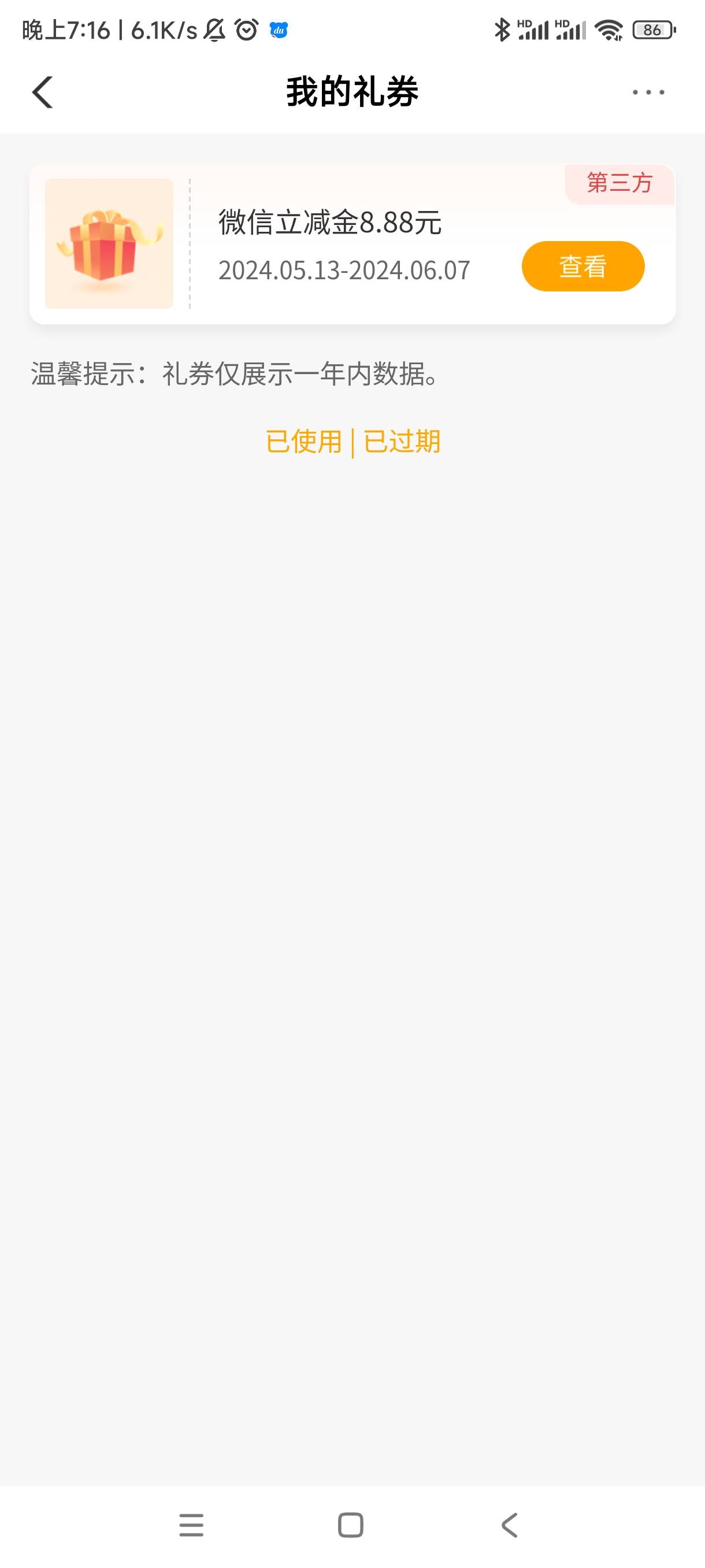 四川缴费又是低保，服了

15 / 作者:哈哈268 / 