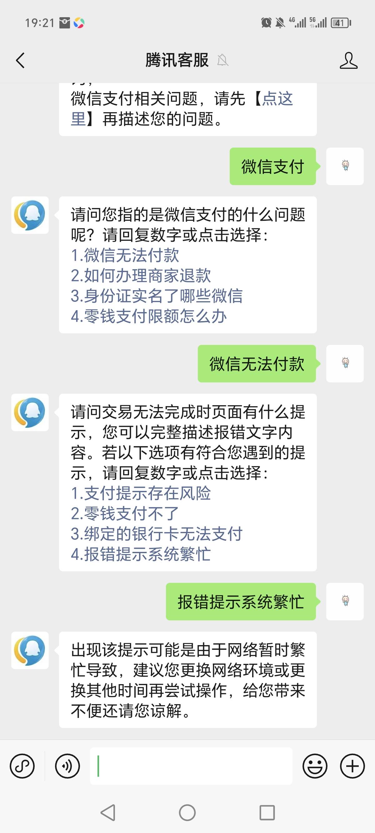 微信问题补充一下，发红包和转账功能都没有了，就只能聊天

24 / 作者:刀子江湖 / 