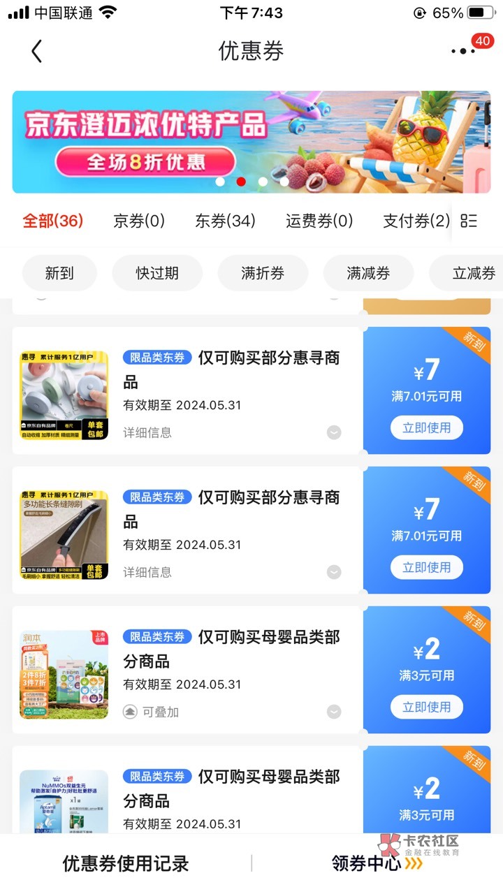 京东1分钱买东西，速度
优惠券自动自动发放，反正1分钱。


56 / 作者:云州 / 