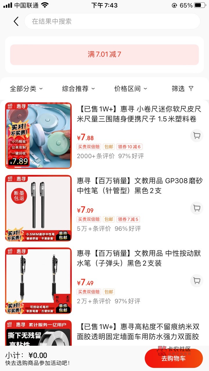 京东1分钱买东西，速度
优惠券自动自动发放，反正1分钱。


69 / 作者:云州 / 