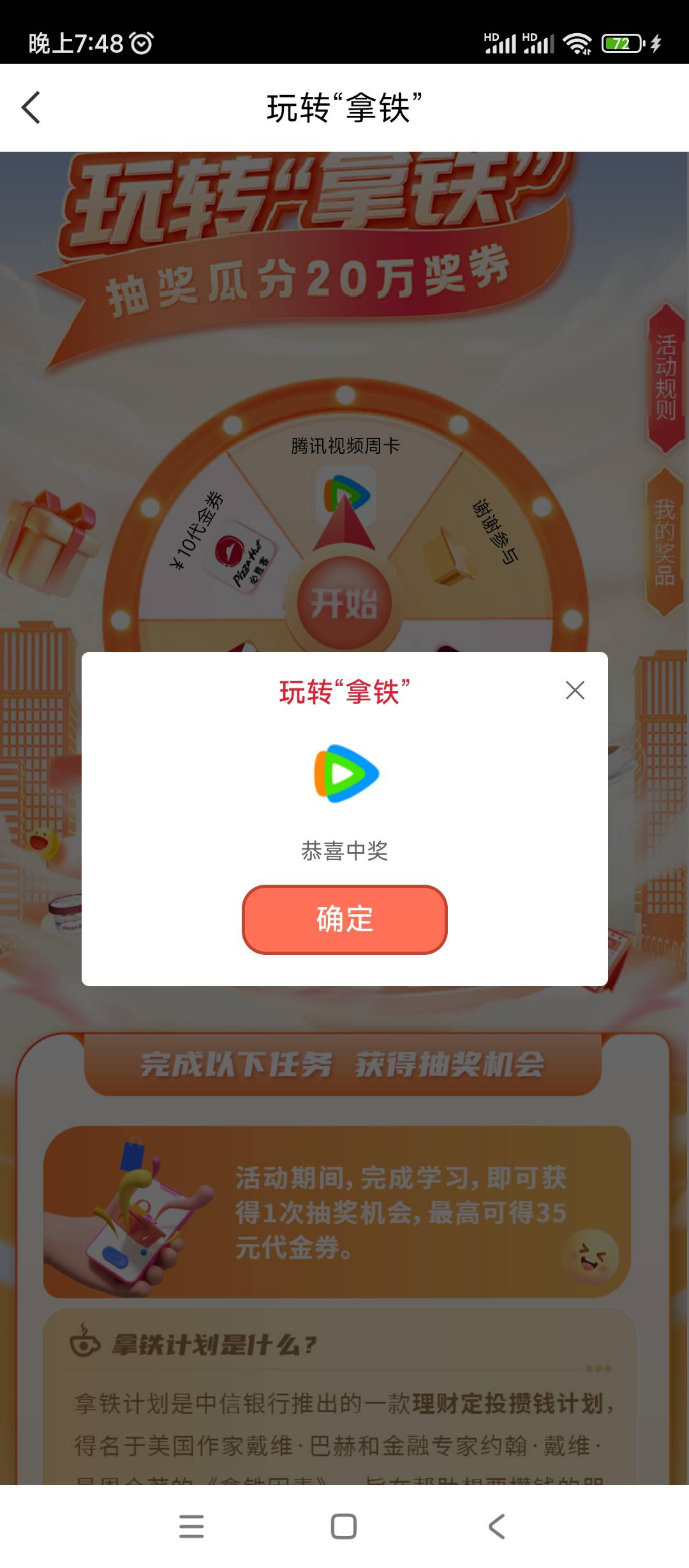 中信首页设置一下拿铁计划，就是定投，低保腾讯周卡

98 / 作者:大机吧 / 