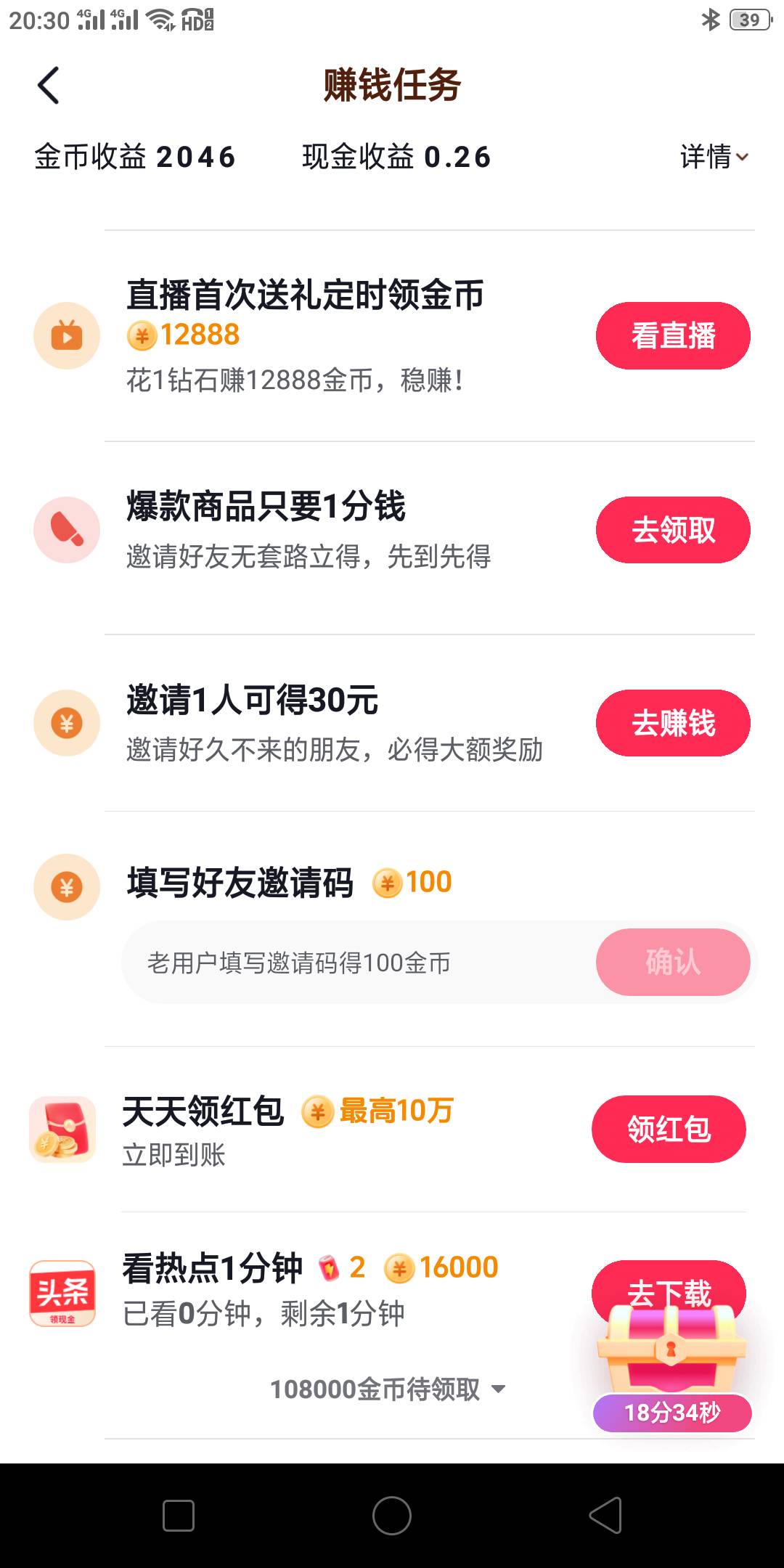 抖音极速版这手机还没背拉黑搞几回了，现在又出任务10万金币。主力机拉黑了换几个号啥3 / 作者:杀死那个挂壁仔 / 