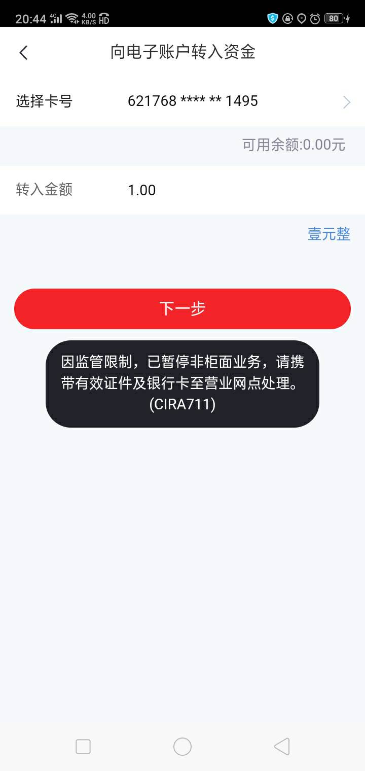 中信 一类二类三类全部非柜 今天把二类销户了。重新开通了二类。居然可以用 绑定的中24 / 作者:陌上花开9698 / 