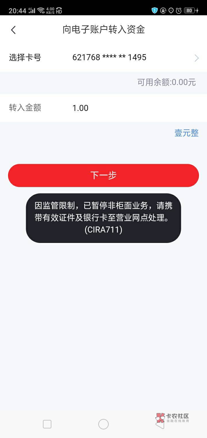 中信 一类二类三类全部非柜 今天把二类销户了。重新开通了二类。居然可以用 绑定的中72 / 作者:陌上花开9698 / 