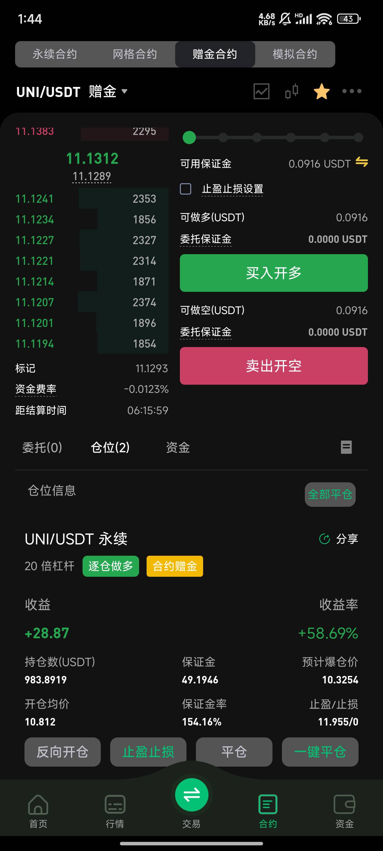 可惜没有100u

93 / 作者:骗我死全家 / 