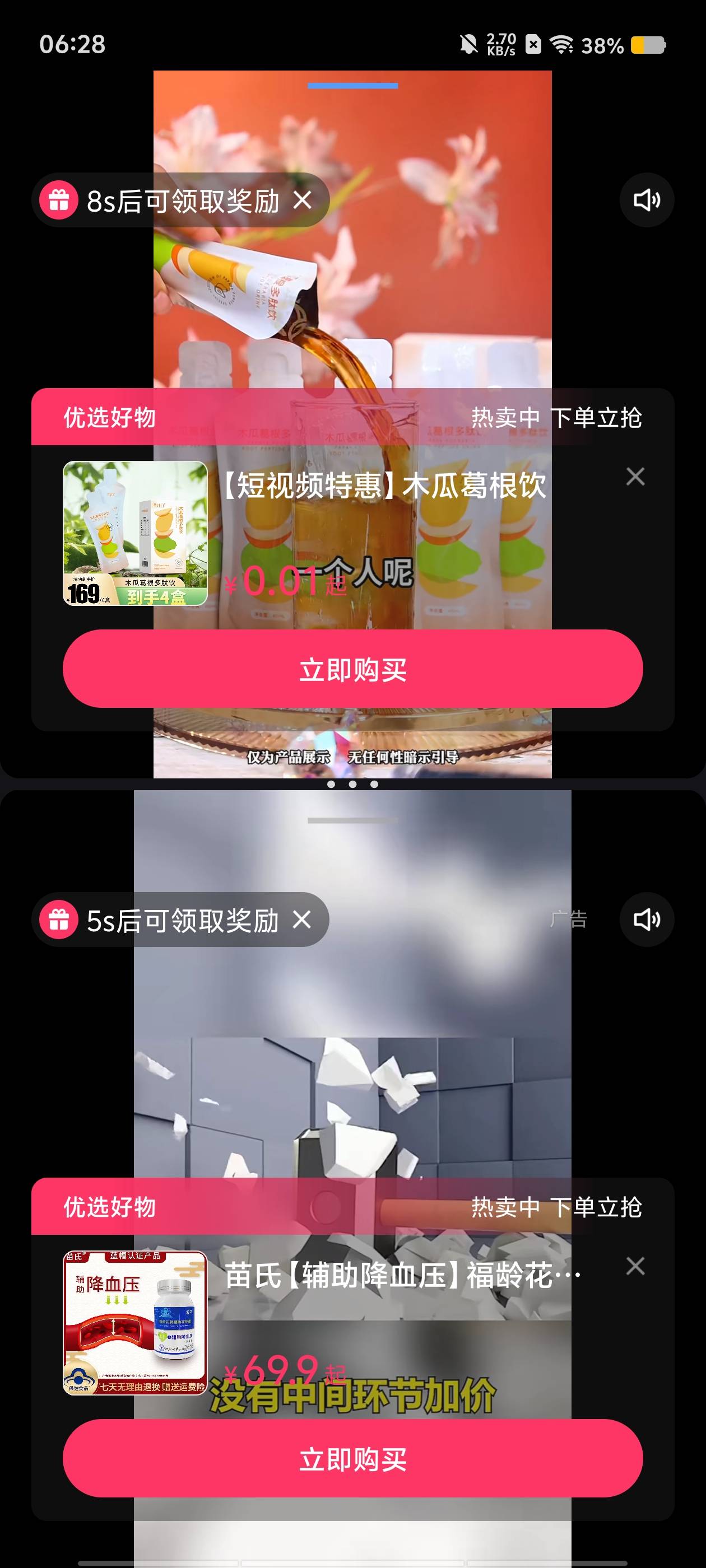 老哥们是这样看广告的不

52 / 作者:哎哟威 / 