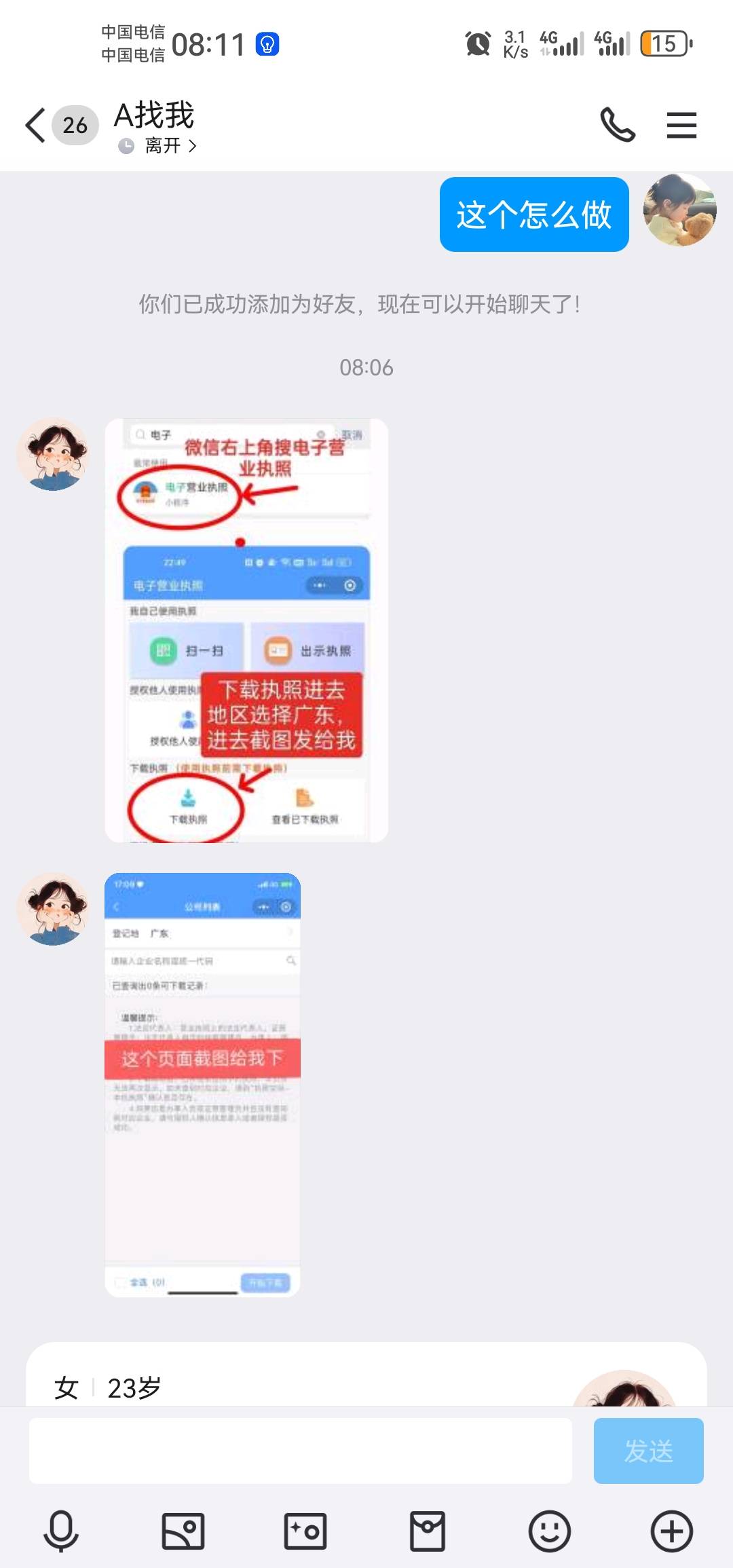 任务平台是深圳电子执照吗？老哥们说120太少了不敢做，这比估计是同伙那个121这个12392 / 作者:兄弟们我回来了 / 