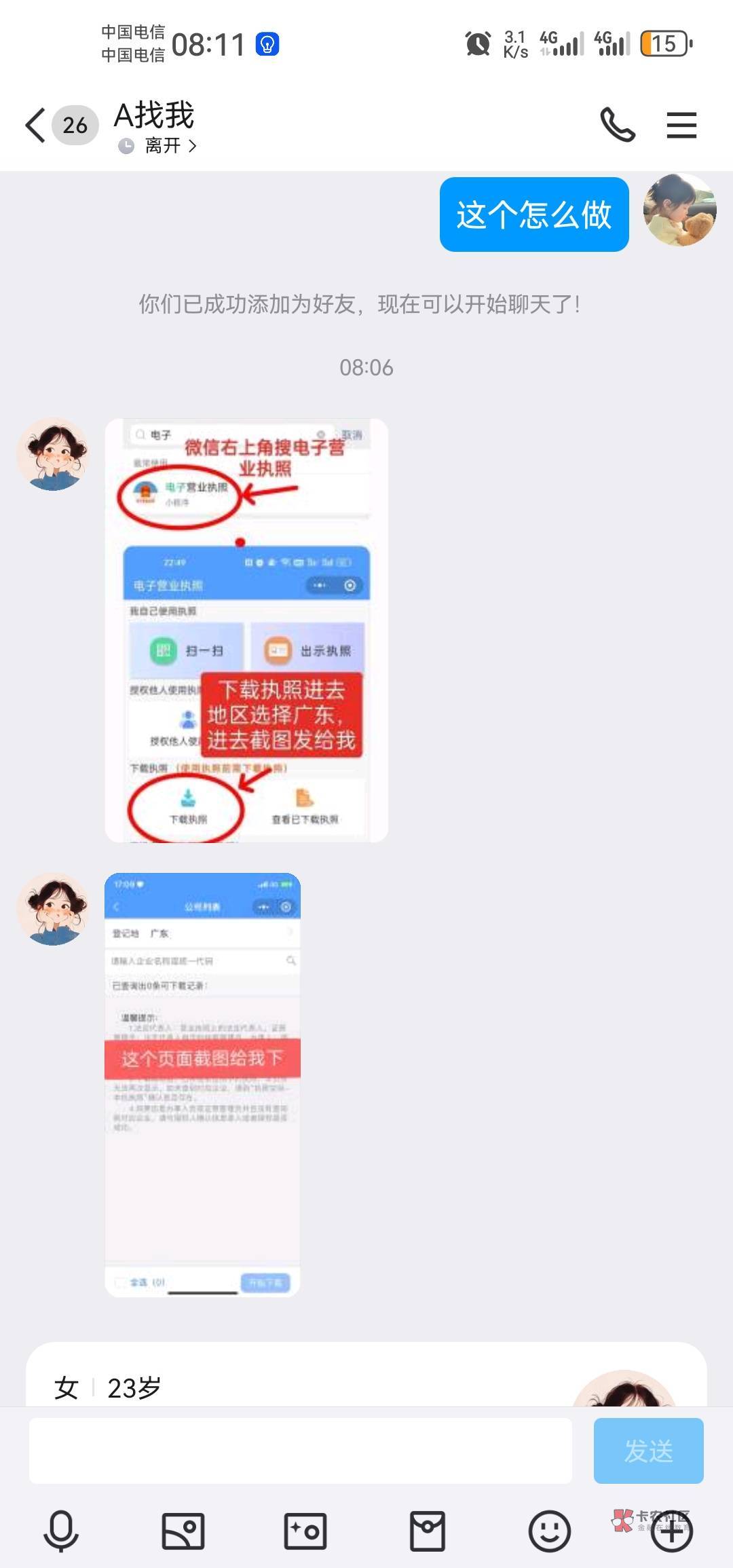 任务平台是深圳电子执照吗？老哥们说120太少了不敢做，这比估计是同伙那个121这个12340 / 作者:兄弟们我回来了 / 