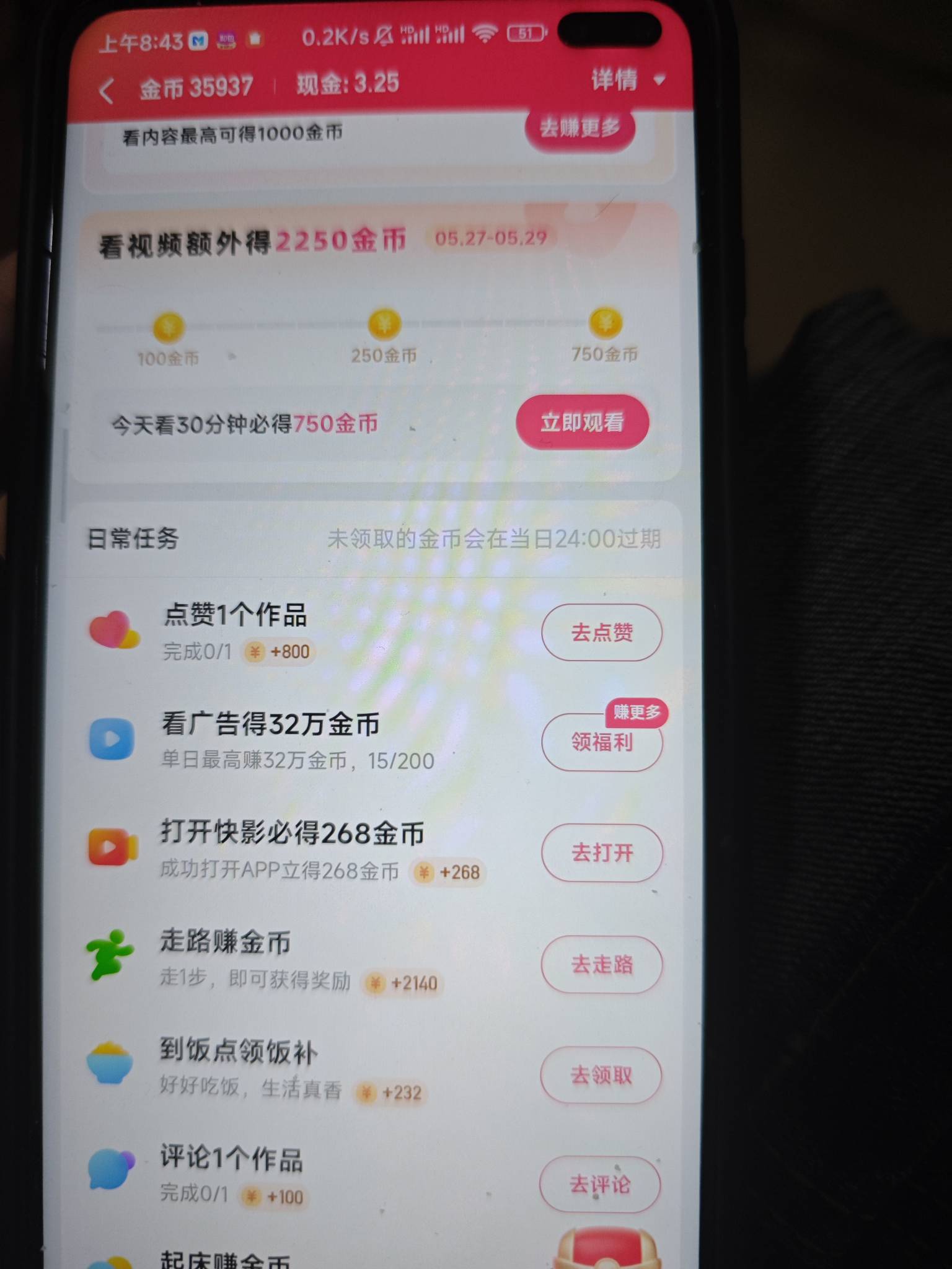 怎么弄才有3千以上，快手才有200个，极速版就10个广告
87 / 作者:tt1号 / 