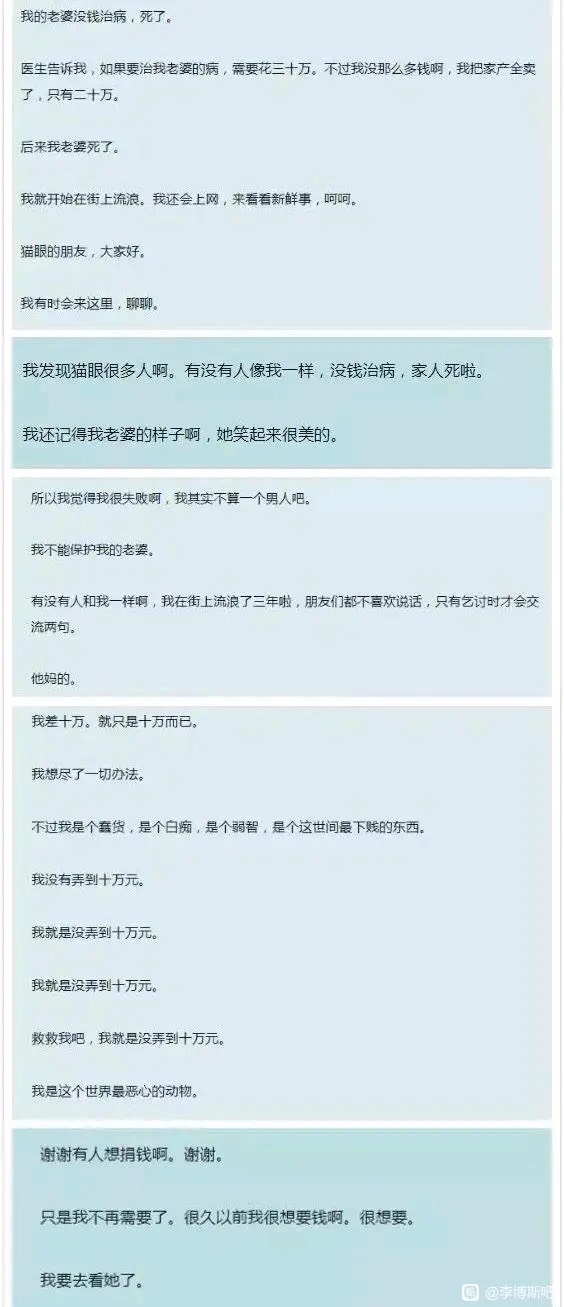 三大破防泪崩图 都是真事 图一这老哥聊天图当时发出来 瞬间轰动整个戒吧 欠了大几十9 / 作者:沧桑男孩 / 