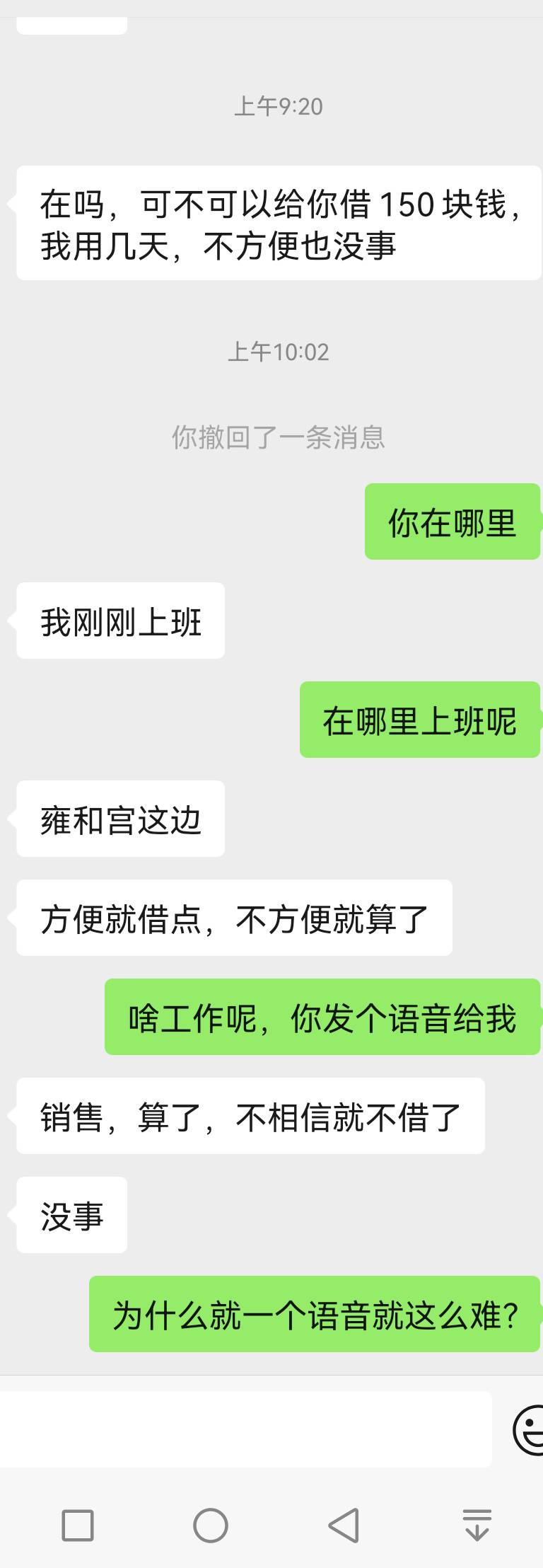 在陌陌上认识的，三天了，发个语音都不发，这让我很难办的


95 / 作者:雄霸天下gg / 