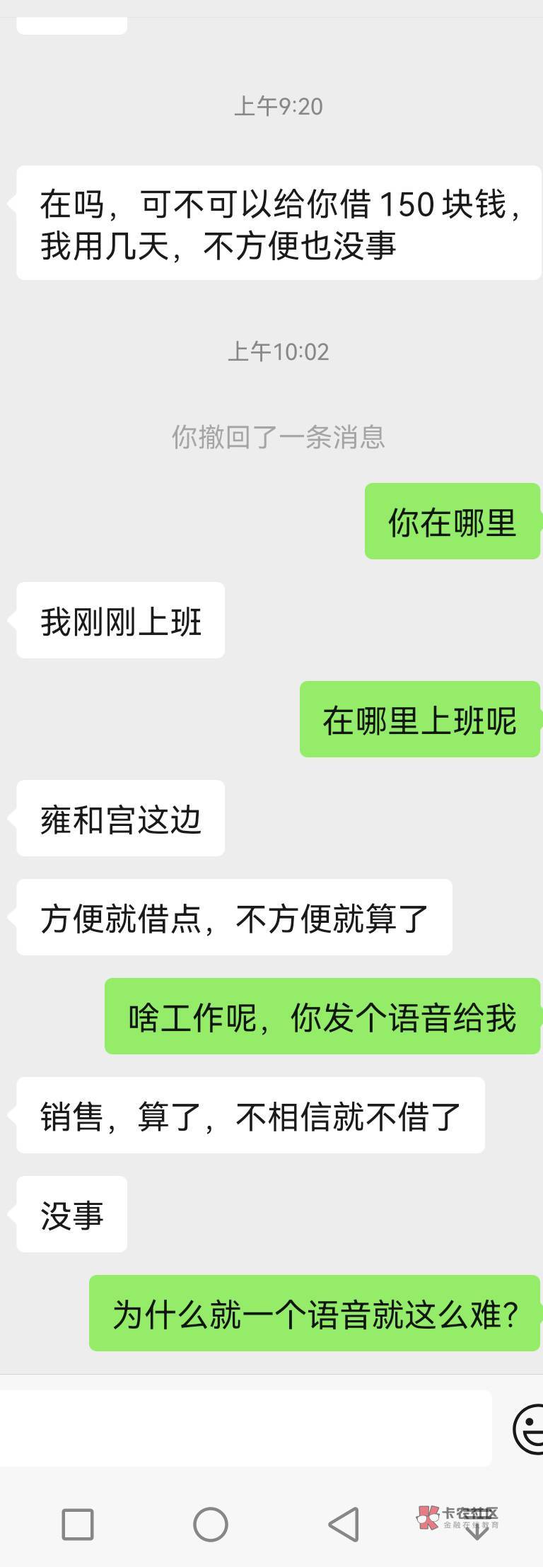 在陌陌上认识的，三天了，发个语音都不发，这让我很难办的


44 / 作者:雄霸天下gg / 