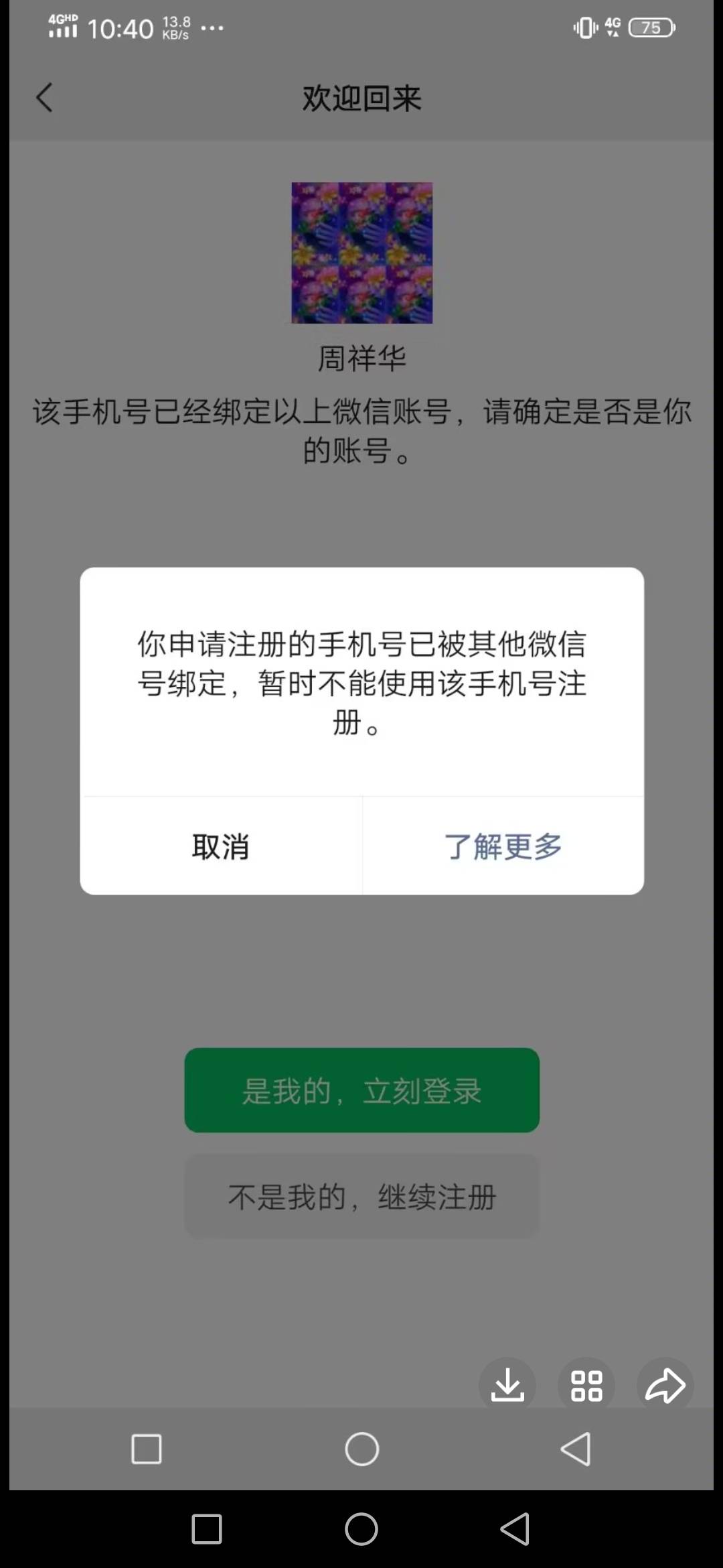 老铁们，渤海玩不起H夏低保没有，支付宝杭州不能t越来越卷。王者都玩不了搞个毛



58 / 作者:蒲公英211 / 