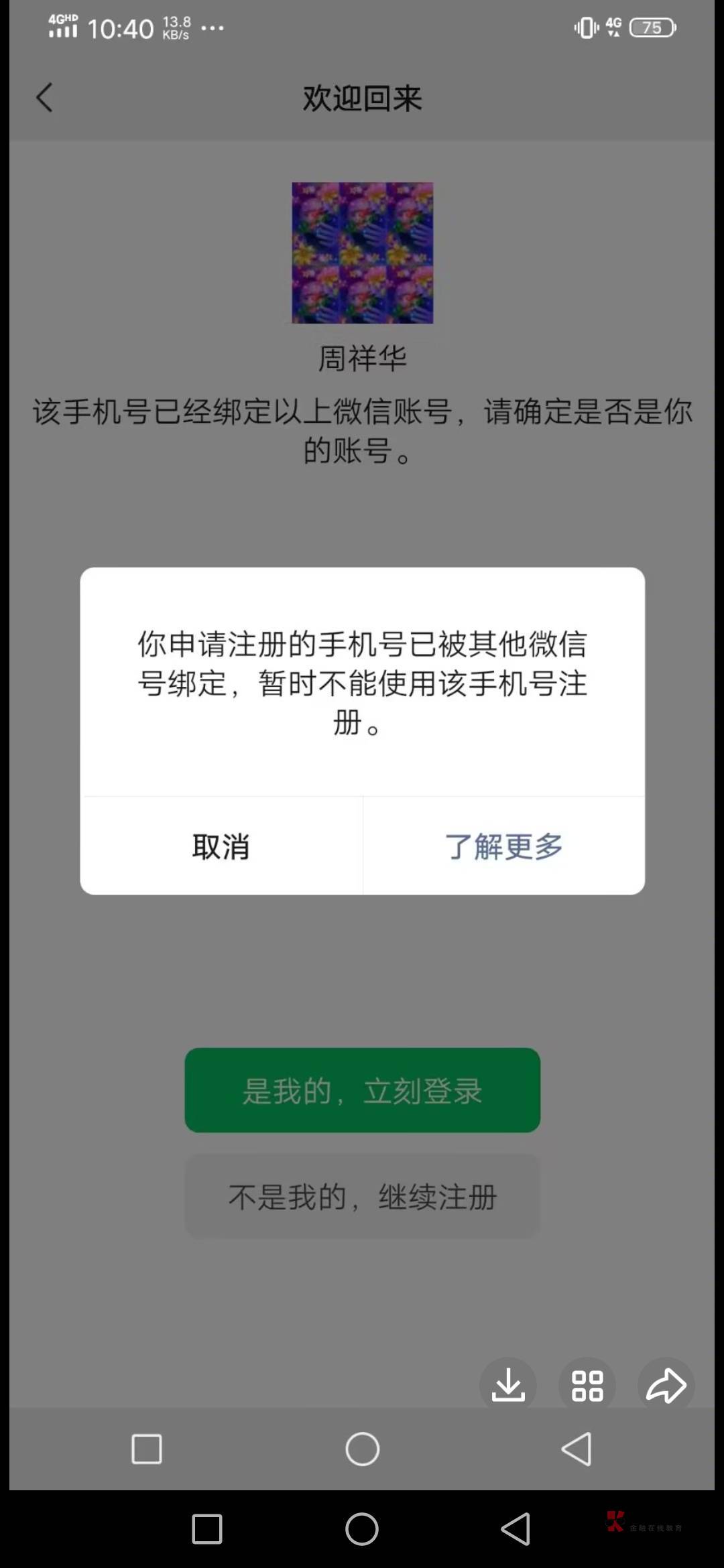 老铁们，渤海玩不起H夏低保没有，支付宝杭州不能t越来越卷。王者都玩不了搞个毛



4 / 作者:蒲公英211 / 