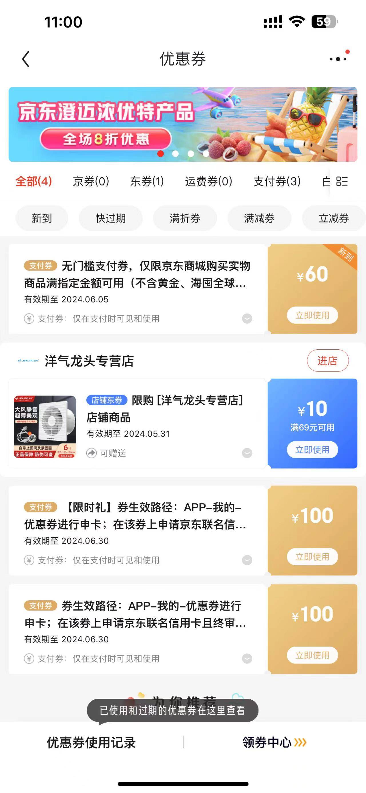 京东金融那个ETF好像有bug，两个任务，一个是随便买一个ETF一手得60元支付券，还有一39 / 作者:天空之地 / 