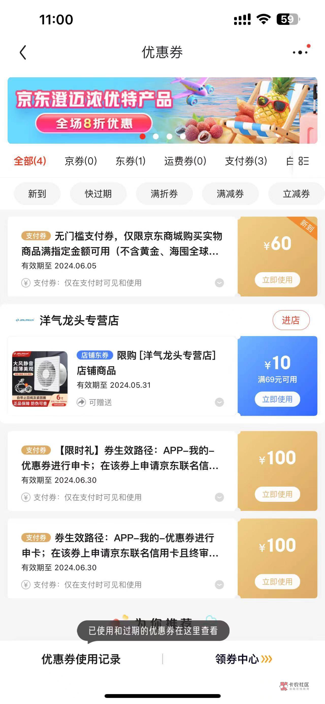 京东金融那个ETF好像有bug，两个任务，一个是随便买一个ETF一手得60元支付券，还有一69 / 作者:天空之地 / 