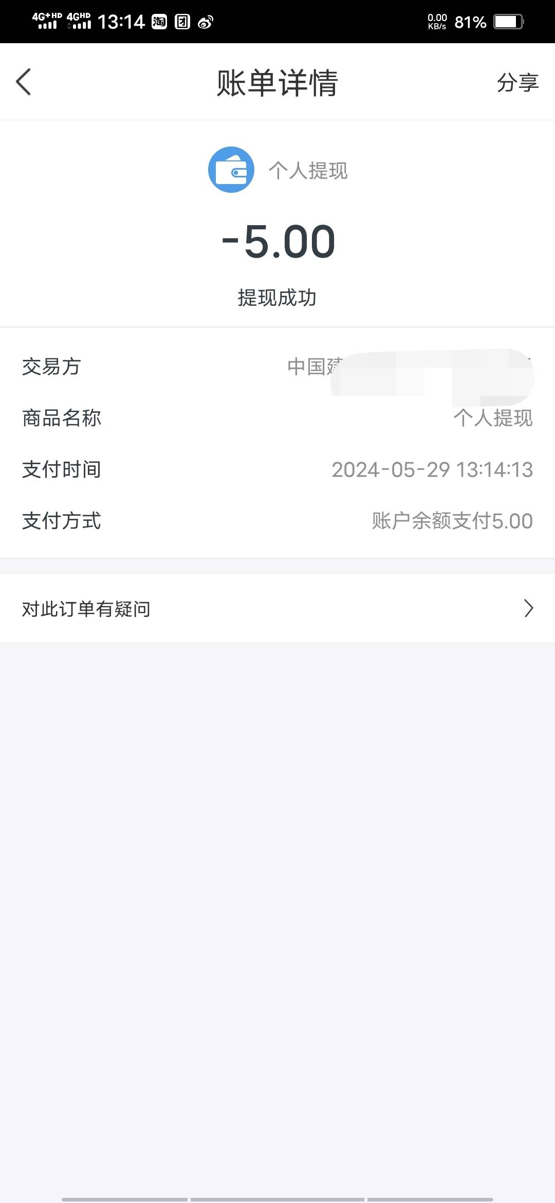 星图金融app   开通零钱宝白嫖5毛

76 / 作者:时间3135 / 