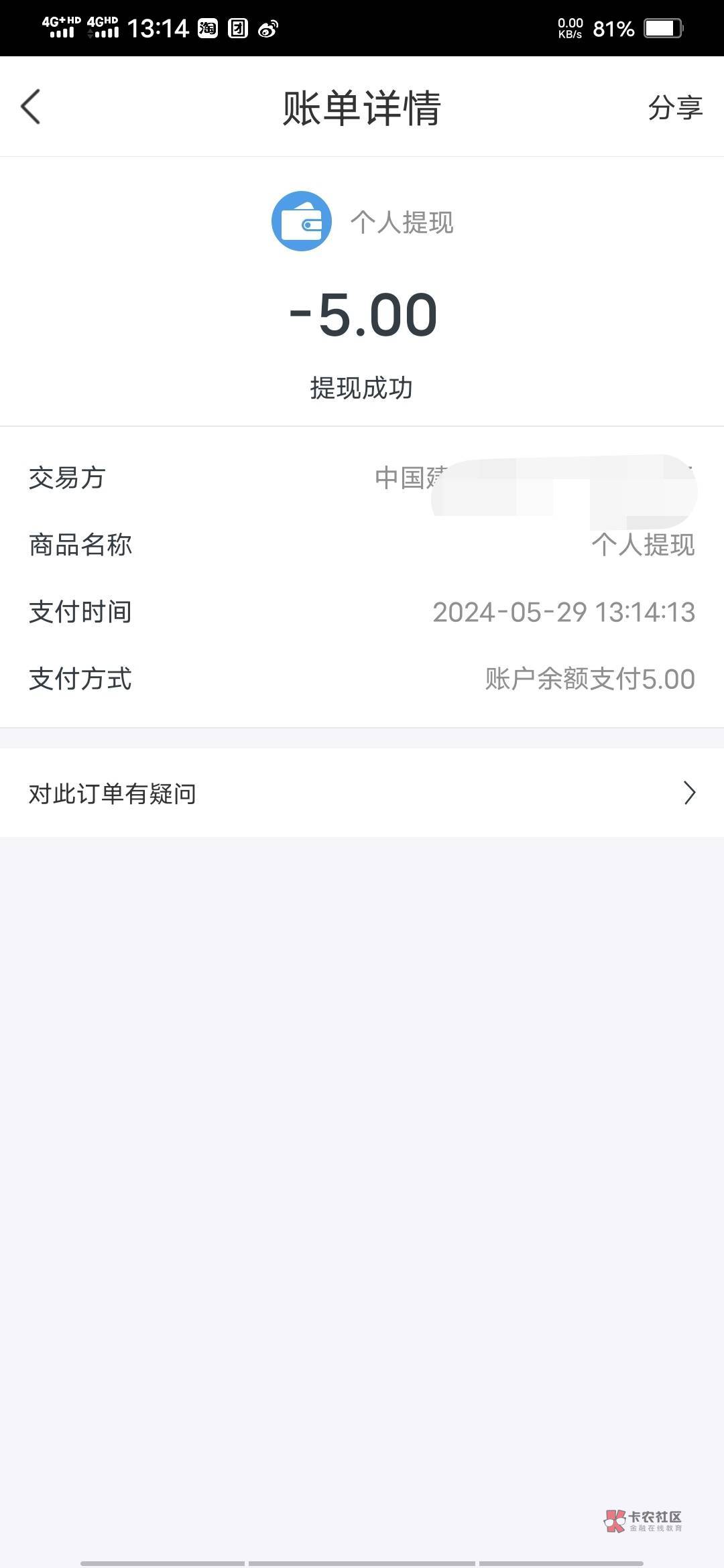 星图金融app   开通零钱宝白嫖5毛

53 / 作者:时间3135 / 