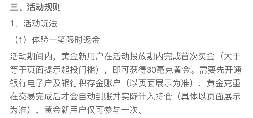 京东金融买600黄金送30.mg差不多16元左右

11 / 作者:乱糟糟i / 