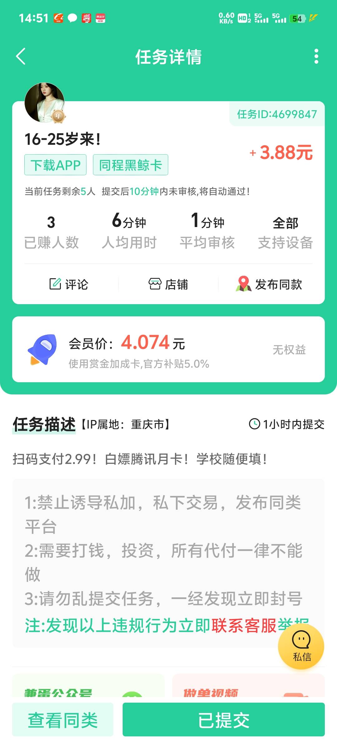 那个同程全是人头，别去送了
56 / 作者:没有例外咯 / 