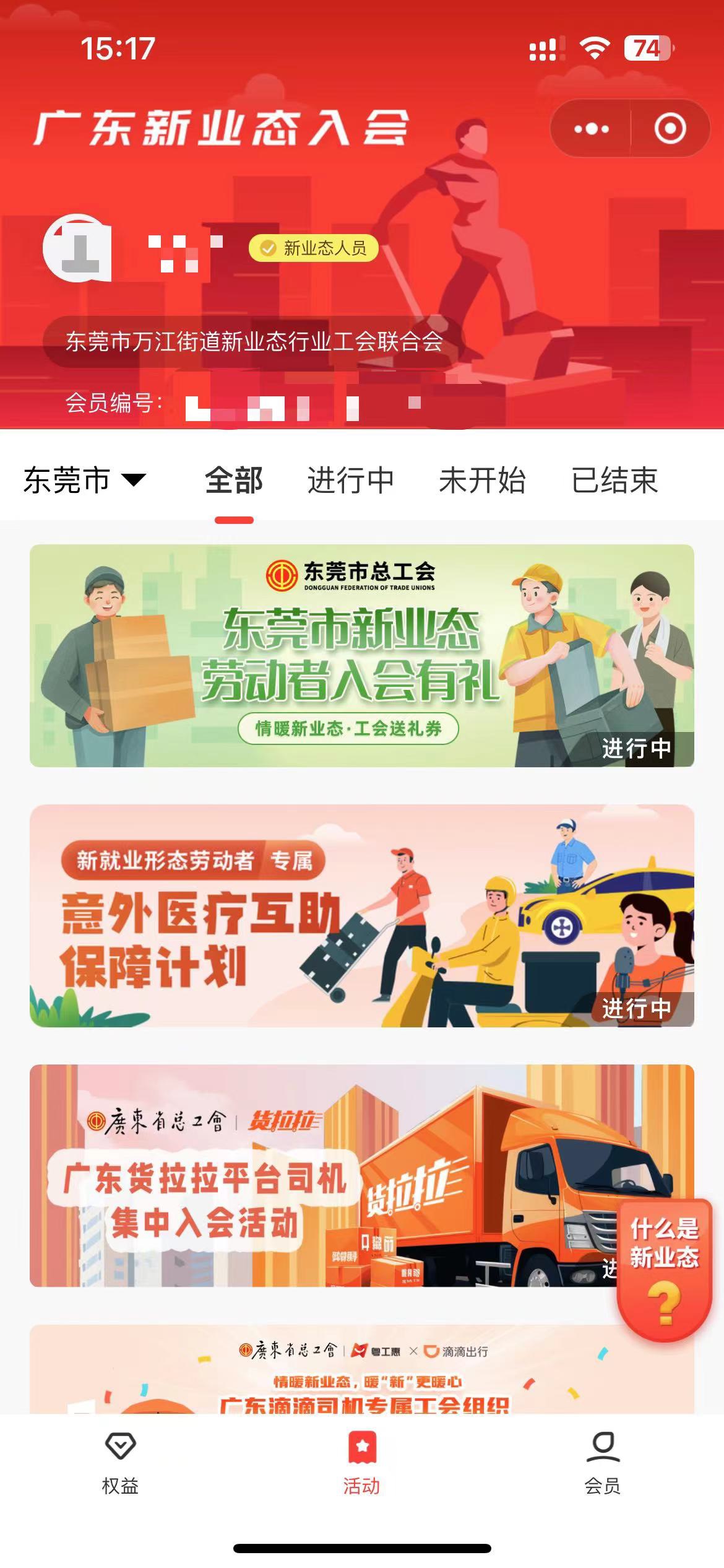 深工我已经转到滴滴深圳工会了，怎么粤工还是显示以前的工会


70 / 作者:喂哟。 / 