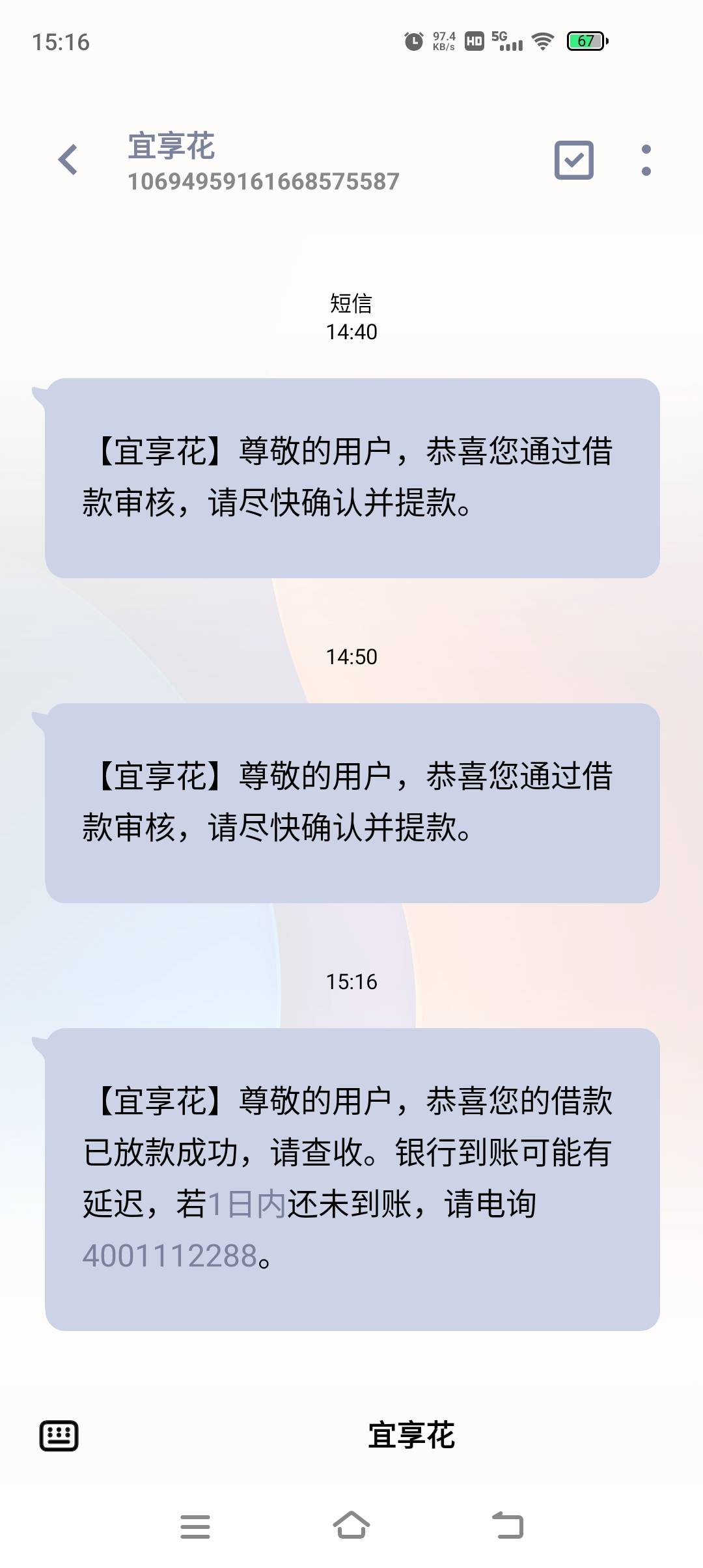 继续跟风宜享花下款4000
借款平台申请了不下20个，几乎都试过了，一直没有过。刚看了45 / 作者:༄༅༃༇༂ / 