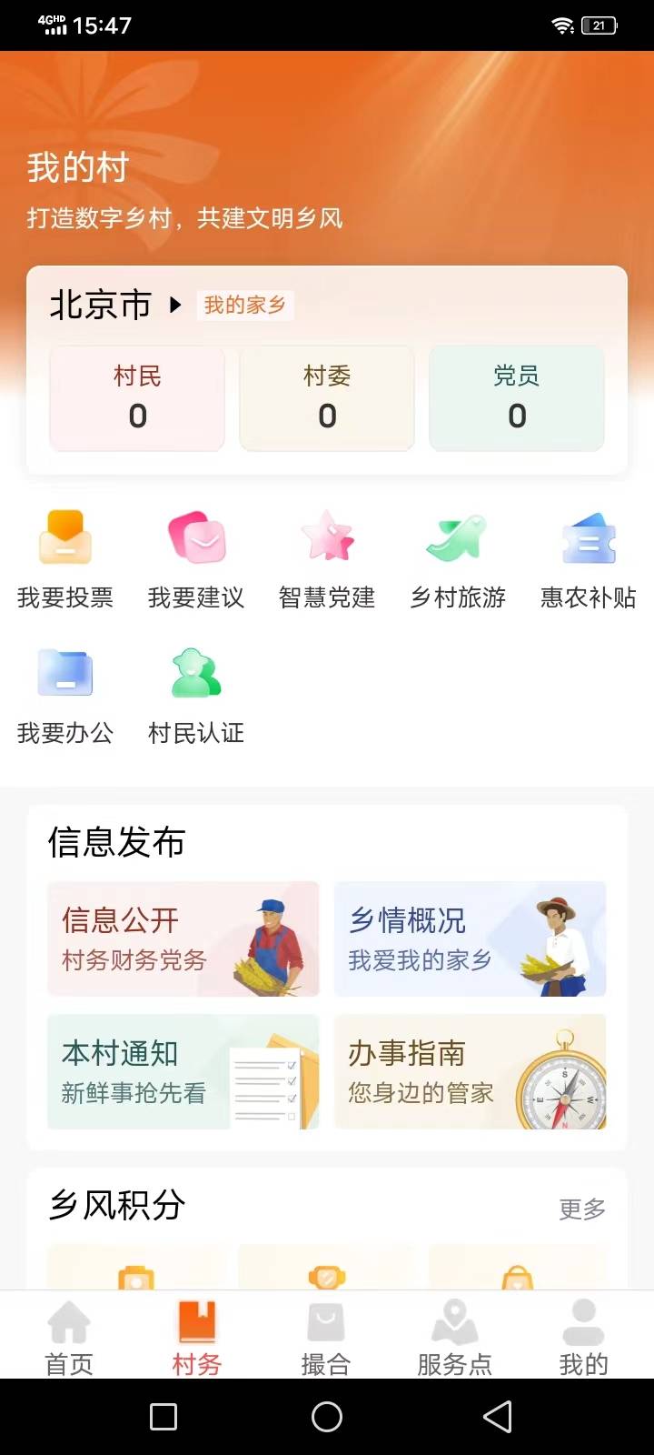 也是一群人才，兴农通15毛，都不用入村又可以领


81 / 作者:西门庆大官人 / 