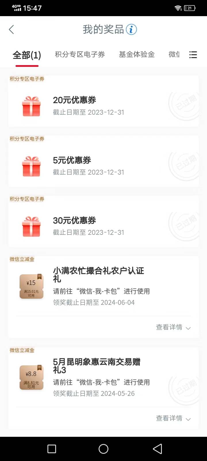 也是一群人才，兴农通15毛，都不用入村又可以领


13 / 作者:西门庆大官人 / 