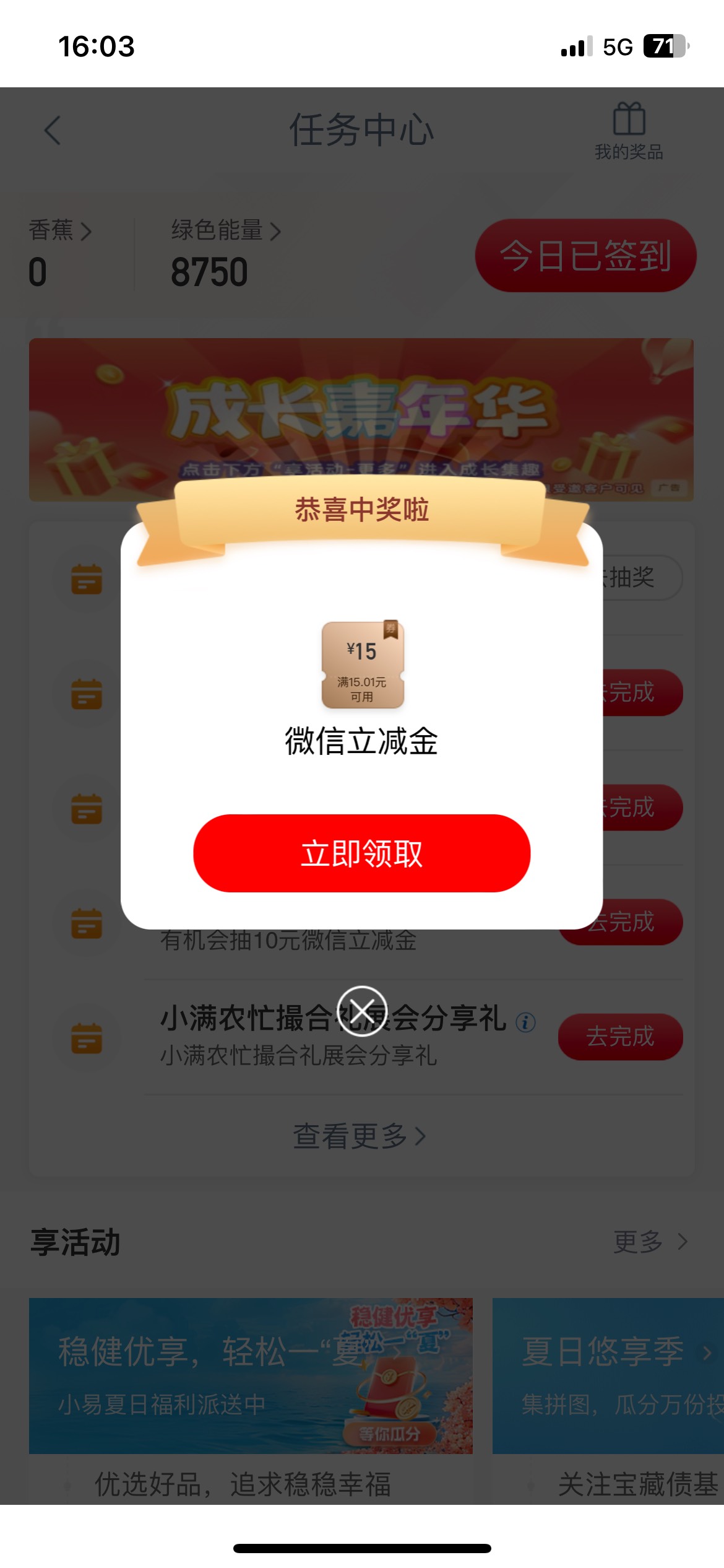 工银兴农通-底部撮合-右上角农户认证-选宁夏银川市贺兰...40 / 作者:-Az / 