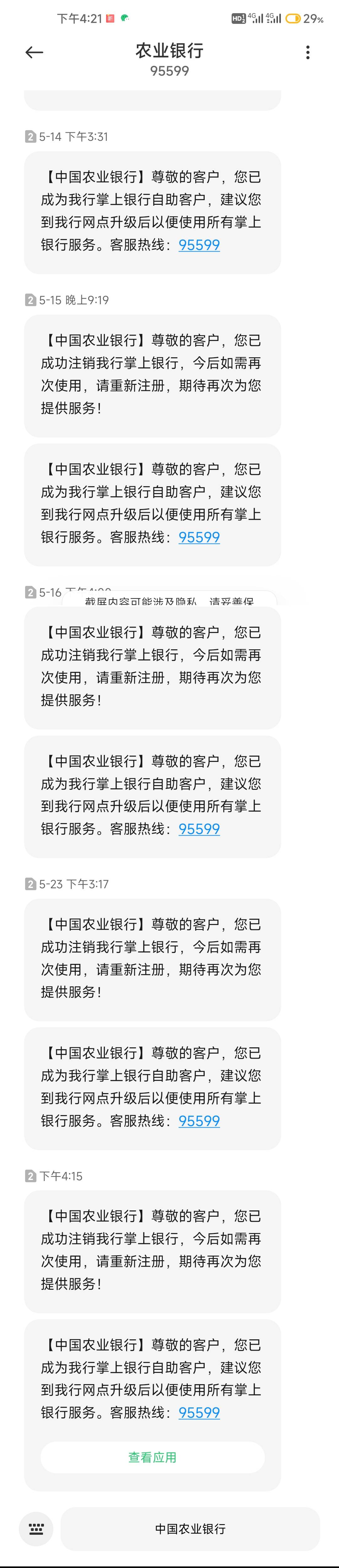 好消息农行好像不限飞了

97 / 作者:阔落 / 