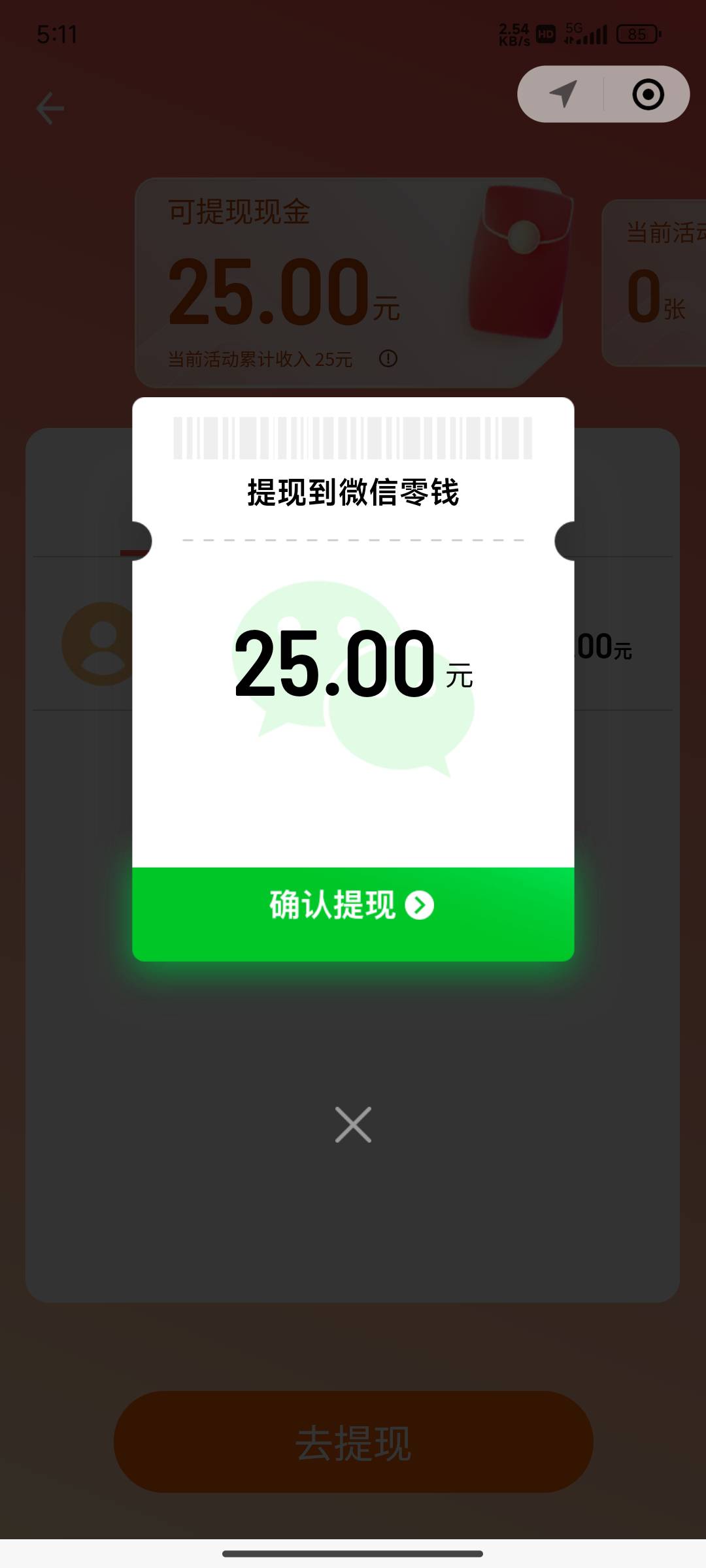 滴滴到账，用的是小米分身支付的


11 / 作者:努力努力再努力2 / 