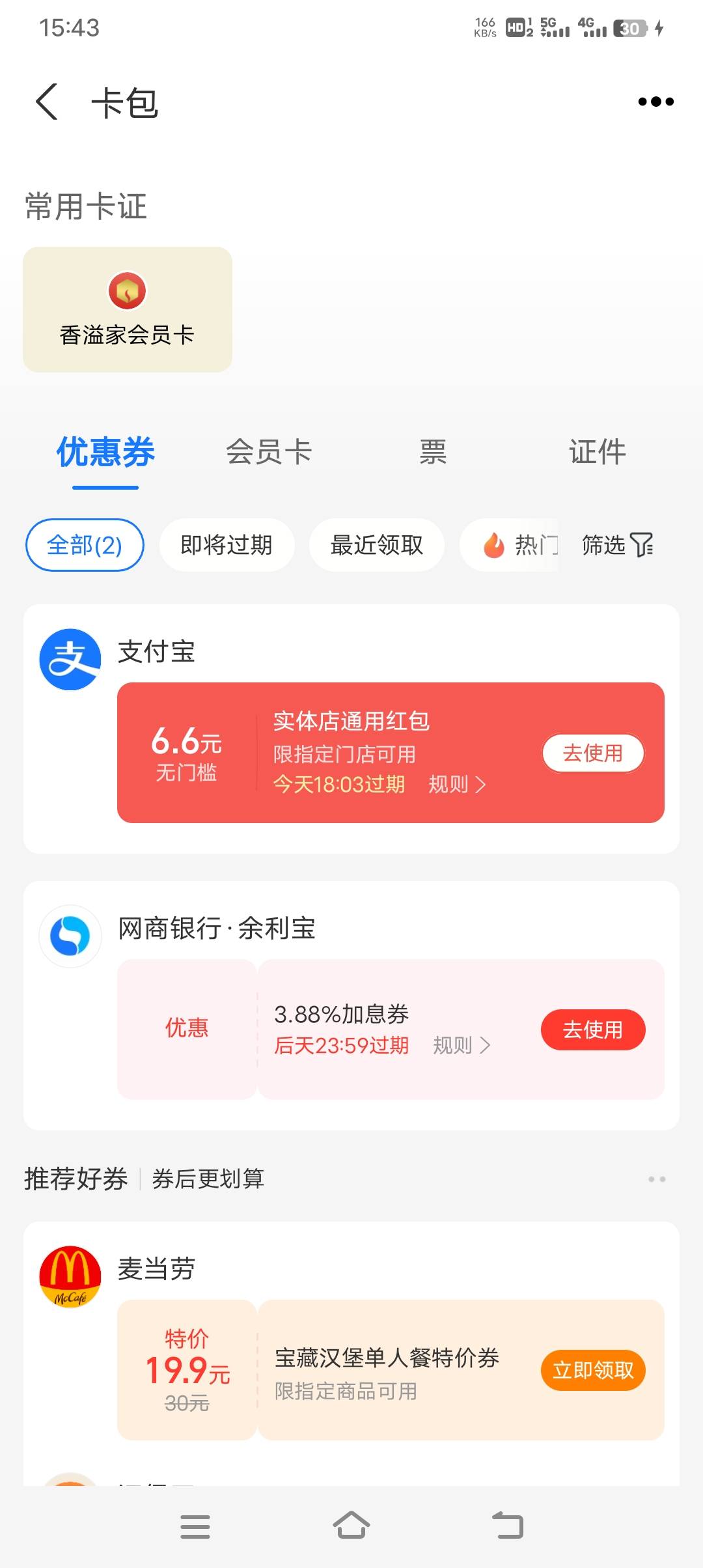 给1，来个能t的老哥

55 / 作者:胡说吧 / 