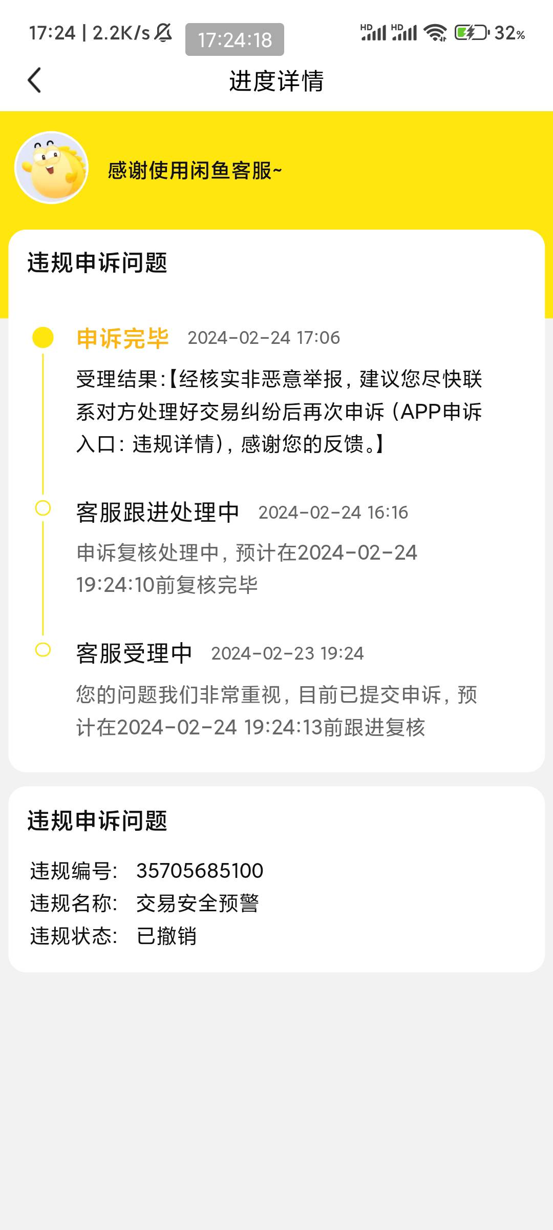 老哥们为啥鱼，三天两头封我号，25号封号26号开用了一天27号又封了，高级专员说大数据9 / 作者:123席 / 