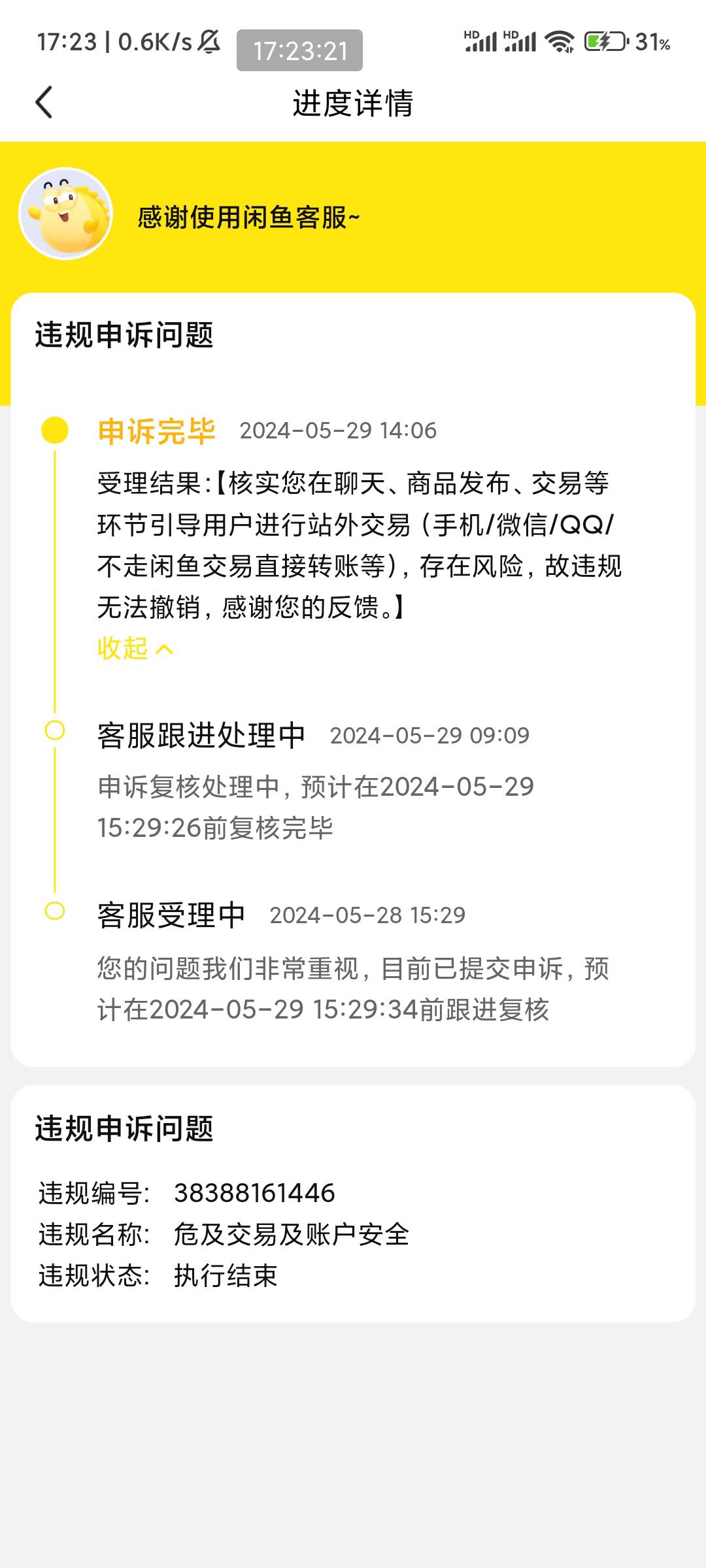 老哥们为啥鱼，三天两头封我号，25号封号26号开用了一天27号又封了，高级专员说大数据64 / 作者:123席 / 