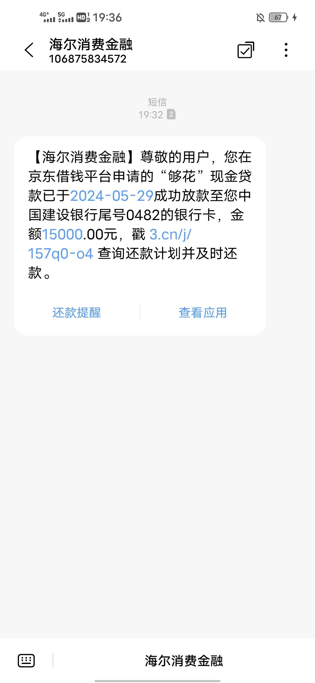 今天无聊，下了个京东，准备看看有没有额度，本人是老黑，2018年强制了今50个高炮，现14 / 作者:大聪明y / 