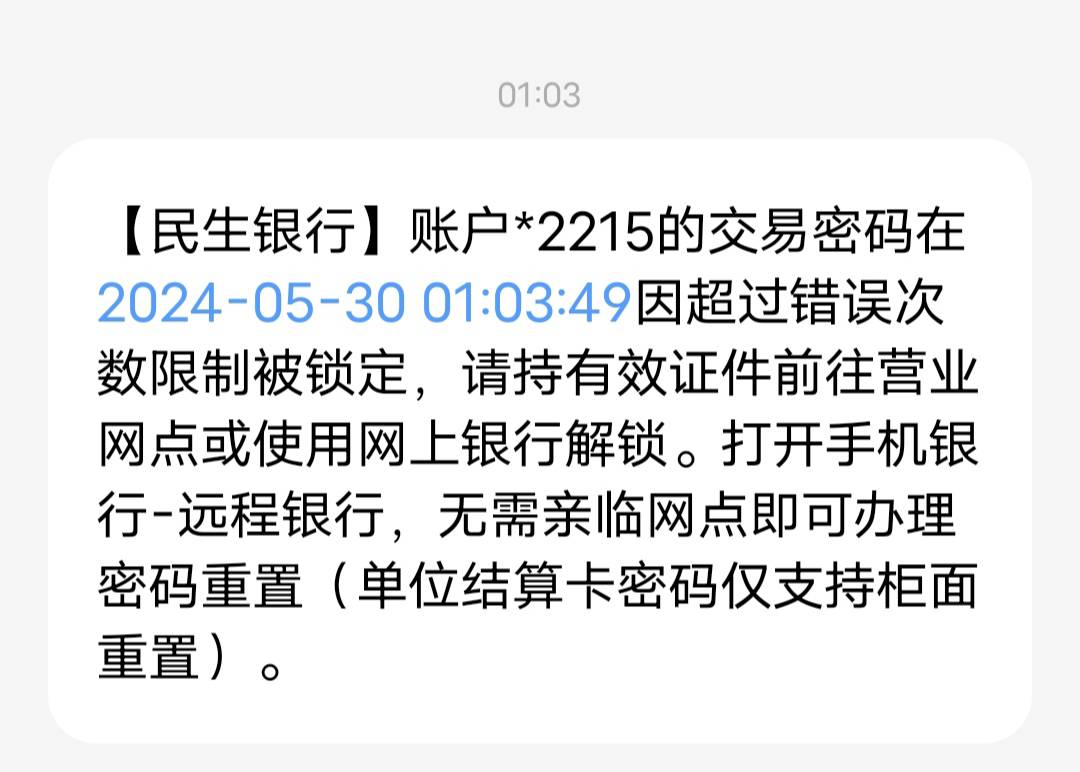 民生真方便，可以远程重置

46 / 作者:曾经拥有～ / 