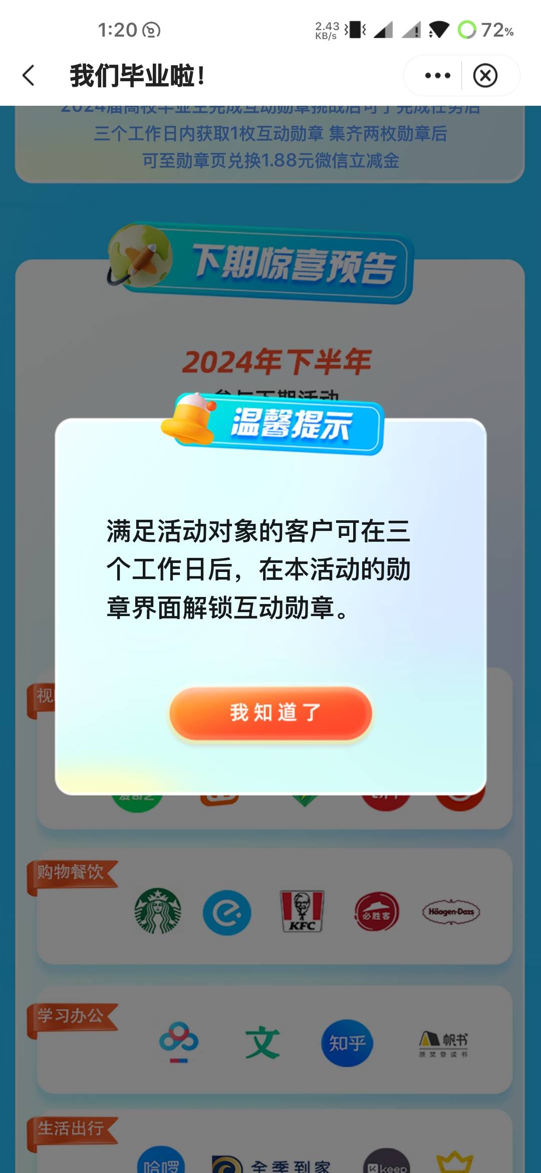 中国银行真的可以接码 那个大学生 秒到


43 / 作者:卡农第①美 / 