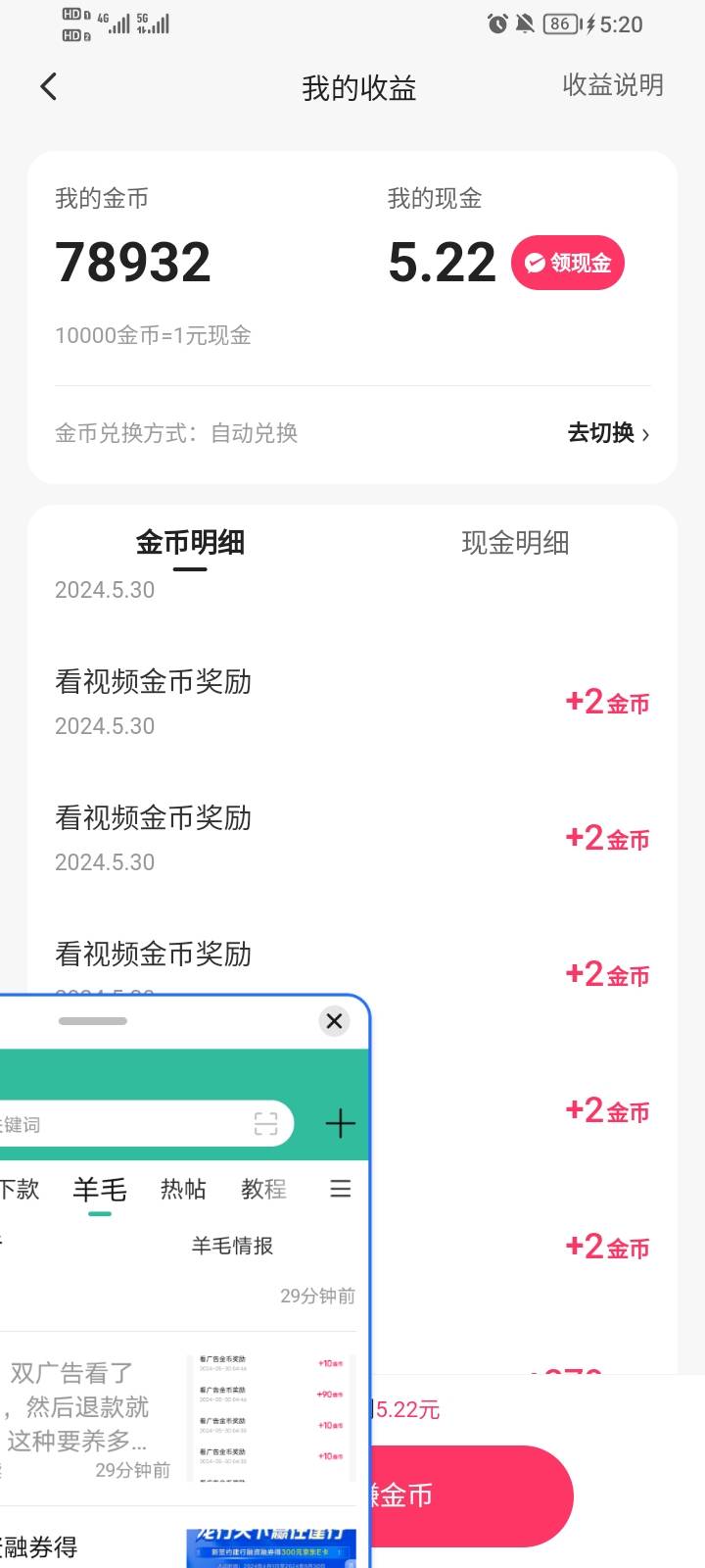 快手真的是✓8，双广告看了30w就金币变少，然后退款就变成10金币了，这种要养多久哇老75 / 作者:快点da我 / 