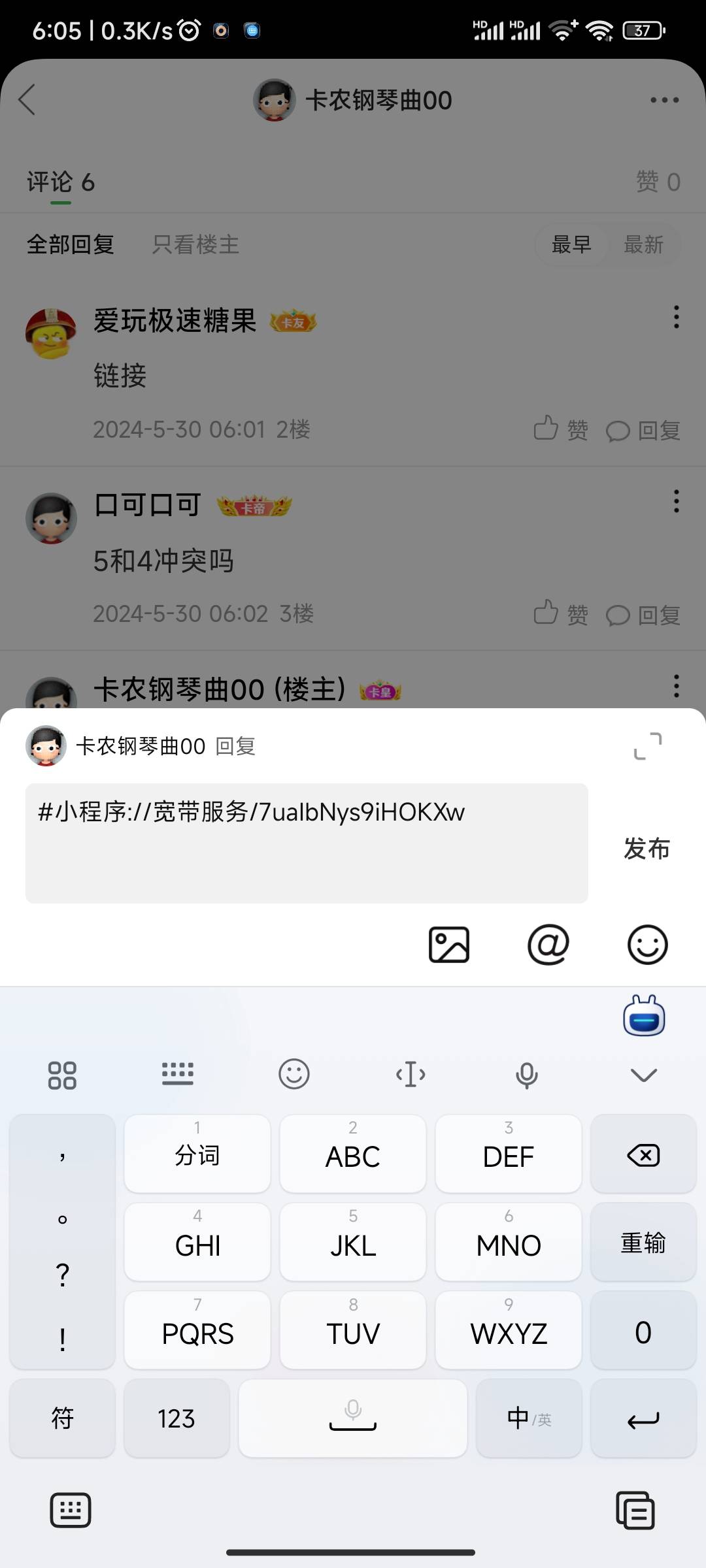 联通宽带5的有了
89 / 作者:卡农钢琴曲00 / 