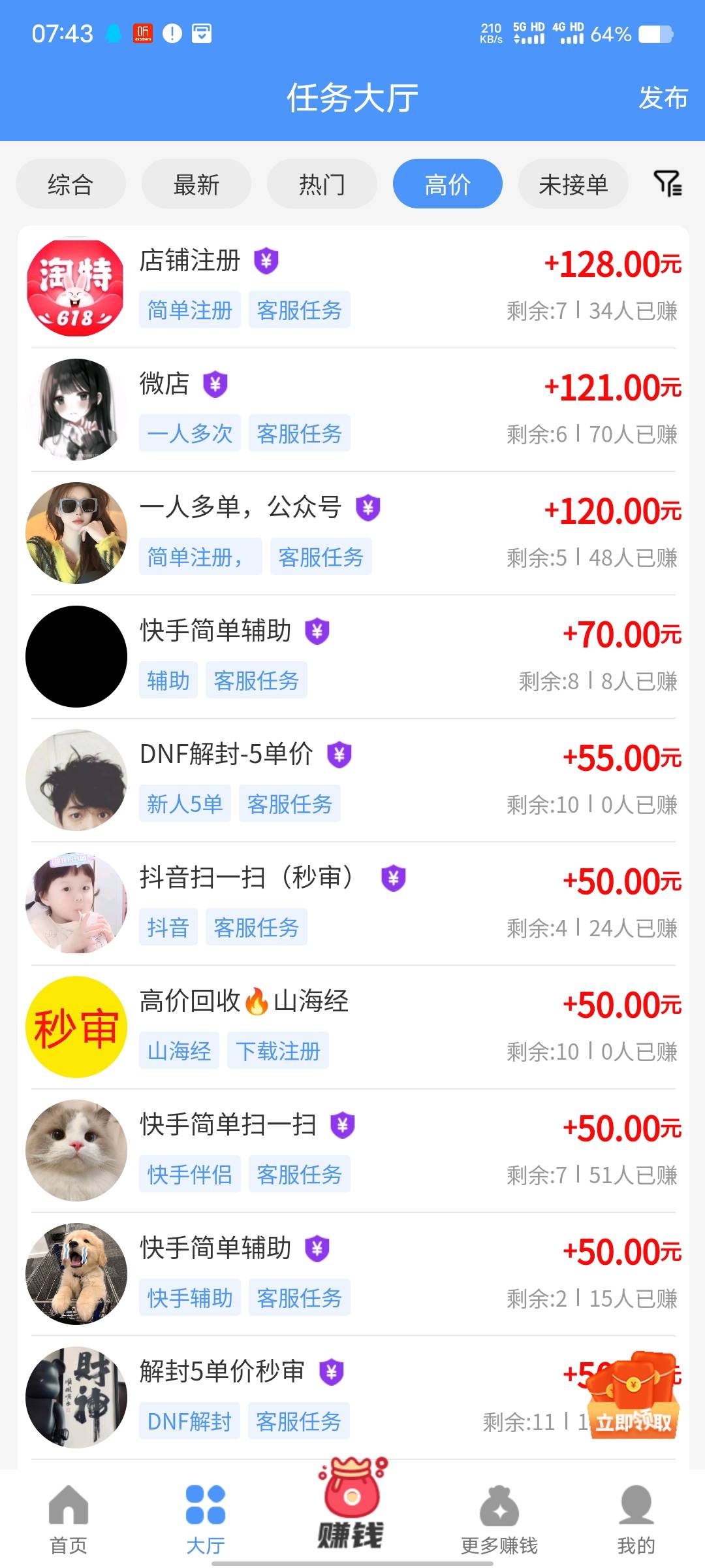 老哥们，现在还有没有兼职平台有灰的，跪求
68 / 作者:再见了我的青春 / 