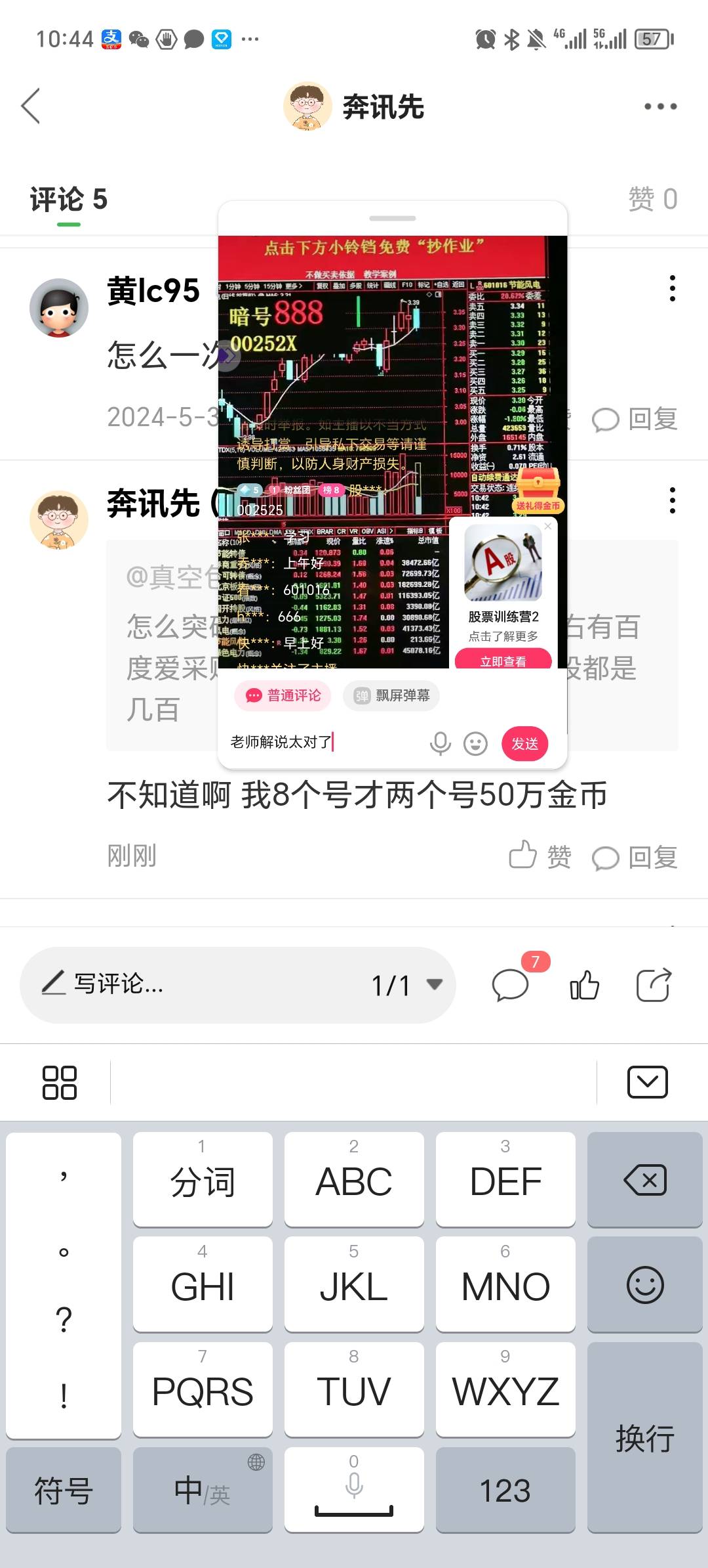 快手10连广 看不过来 根本看不过来 真是苦力活


62 / 作者:奔讯先 / 