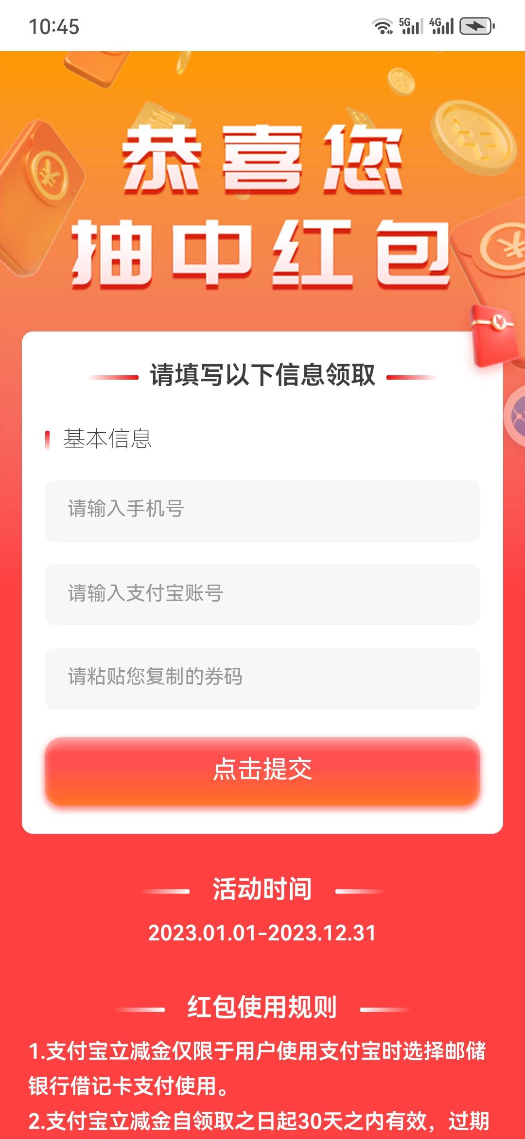 出五块合肥邮储支付宝立减金3

72 / 作者:ㅤ阿友 / 