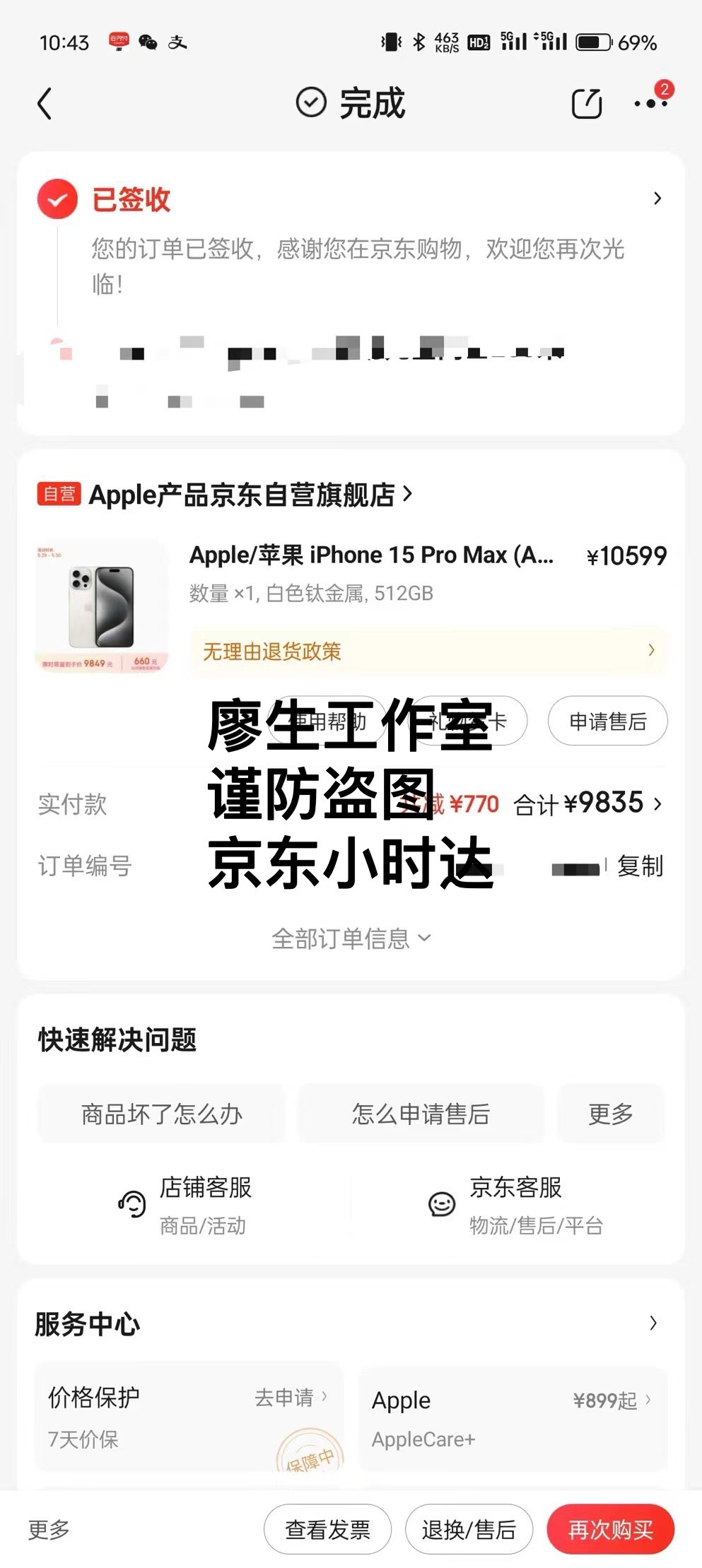 京东白条，玄学提升额度
我也是看别人说的，但是实测我是提了，就是用不上
具体说一下88 / 作者:廖生工作室 / 