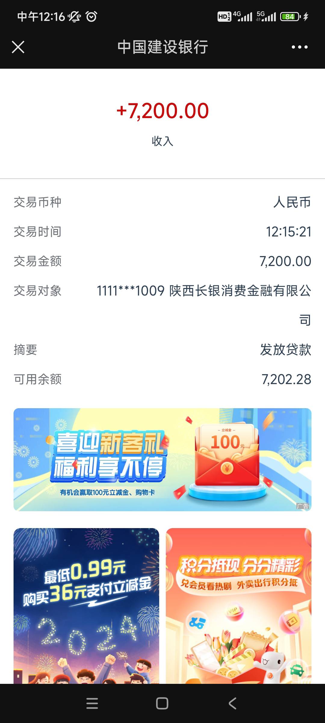 融360放款
收到短信就去试了试 过了7200
说一下资质吧 征信上全是安逸花100的，花呗1061 / 作者:小白大棒槌 / 