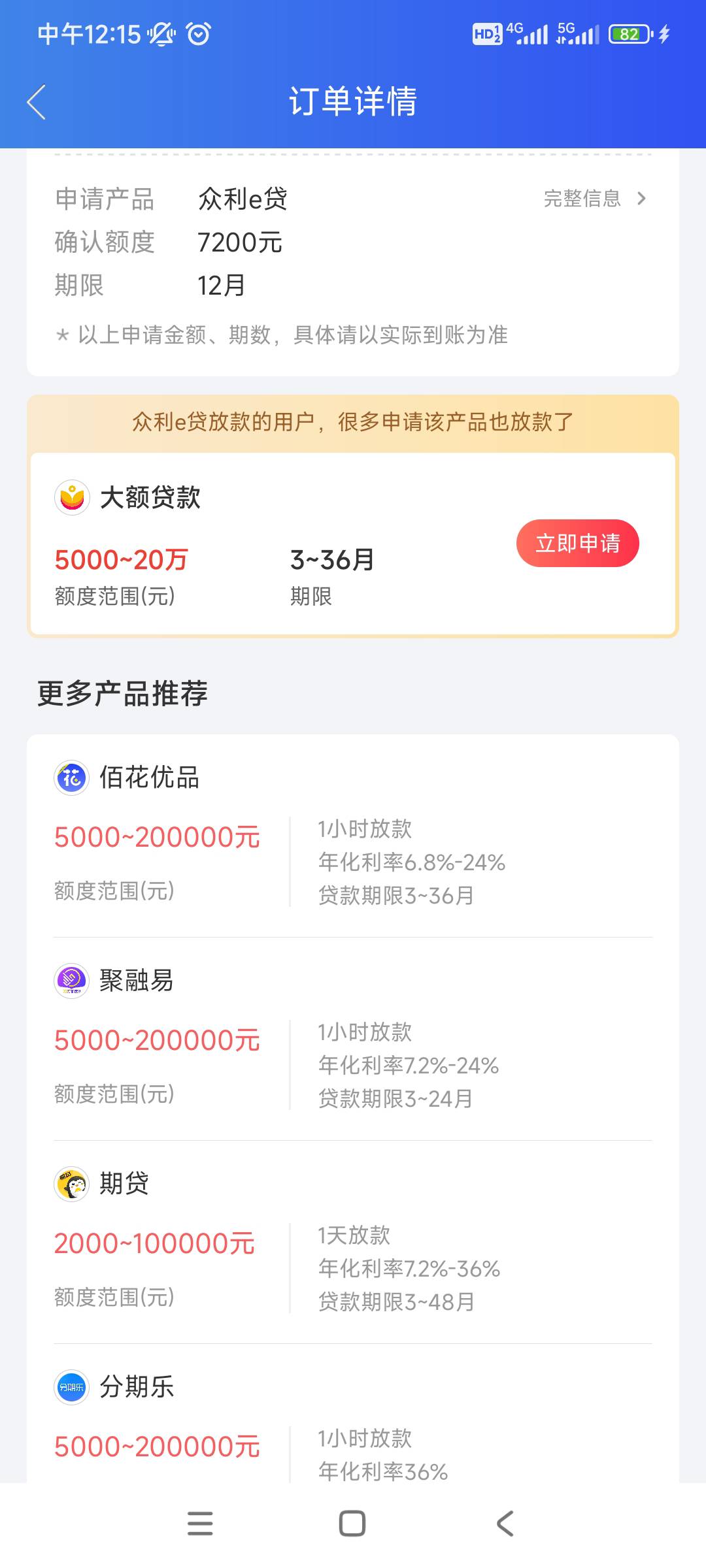 融360放款
收到短信就去试了试 过了7200
说一下资质吧 征信上全是安逸花100的，花呗1038 / 作者:小白大棒槌 / 